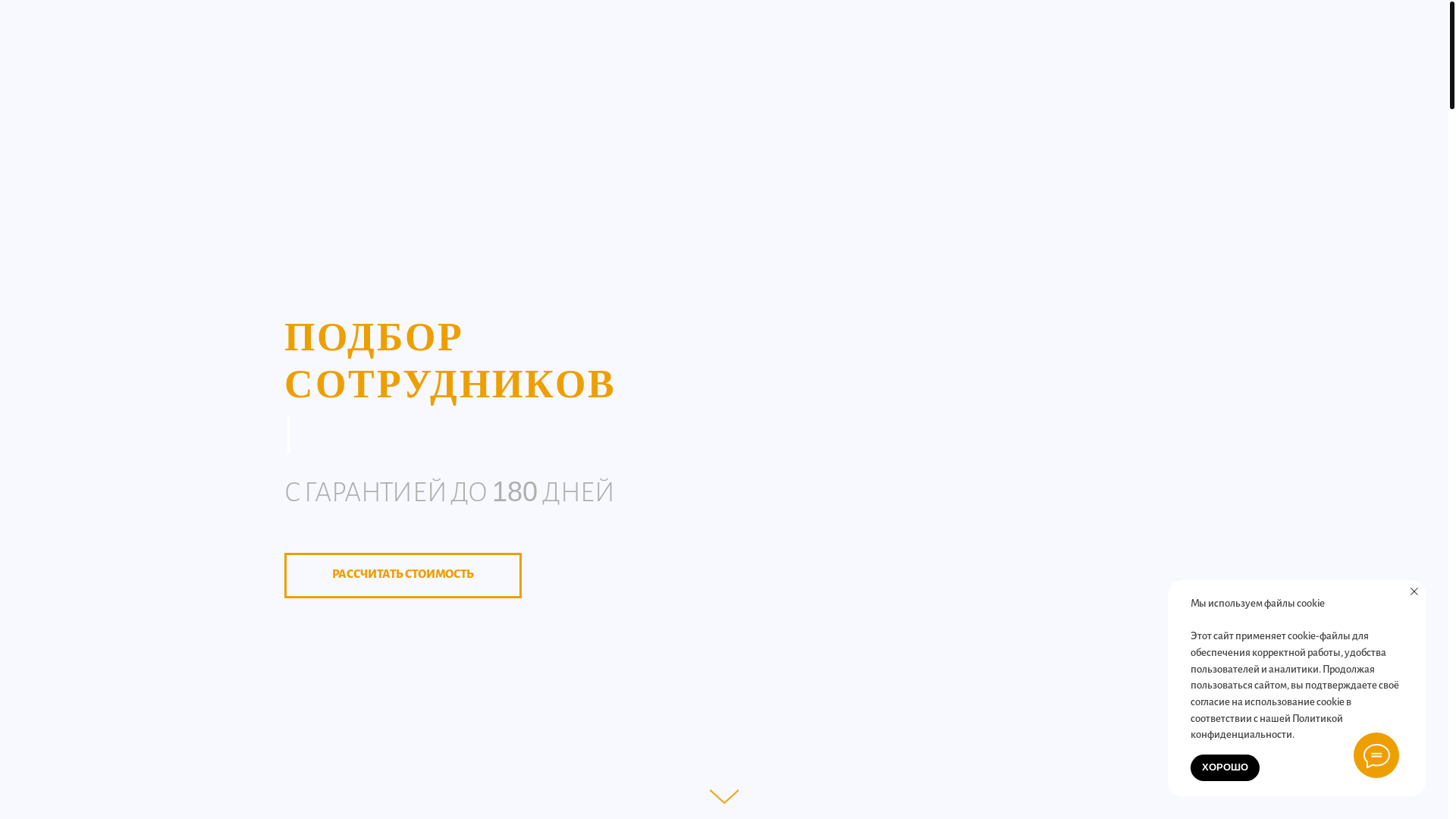 website screenshot of https://podborkadrov22.ru/