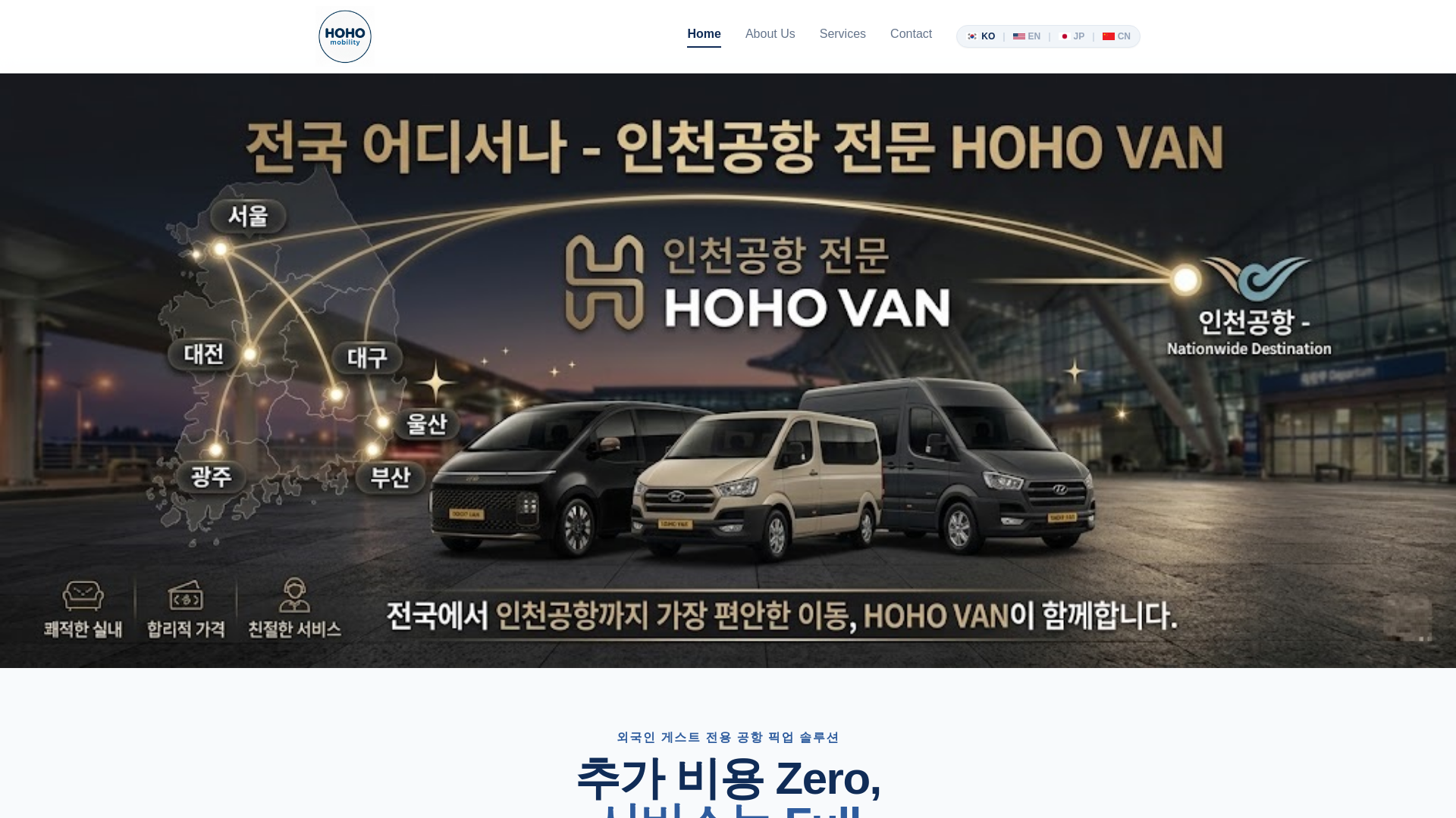 website screenshot of https://hohomobility.com/