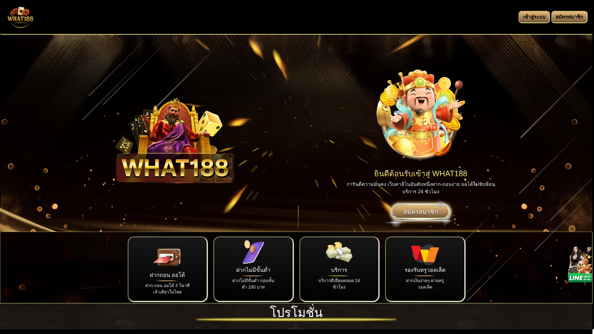 website screenshot of https://what188.fun/