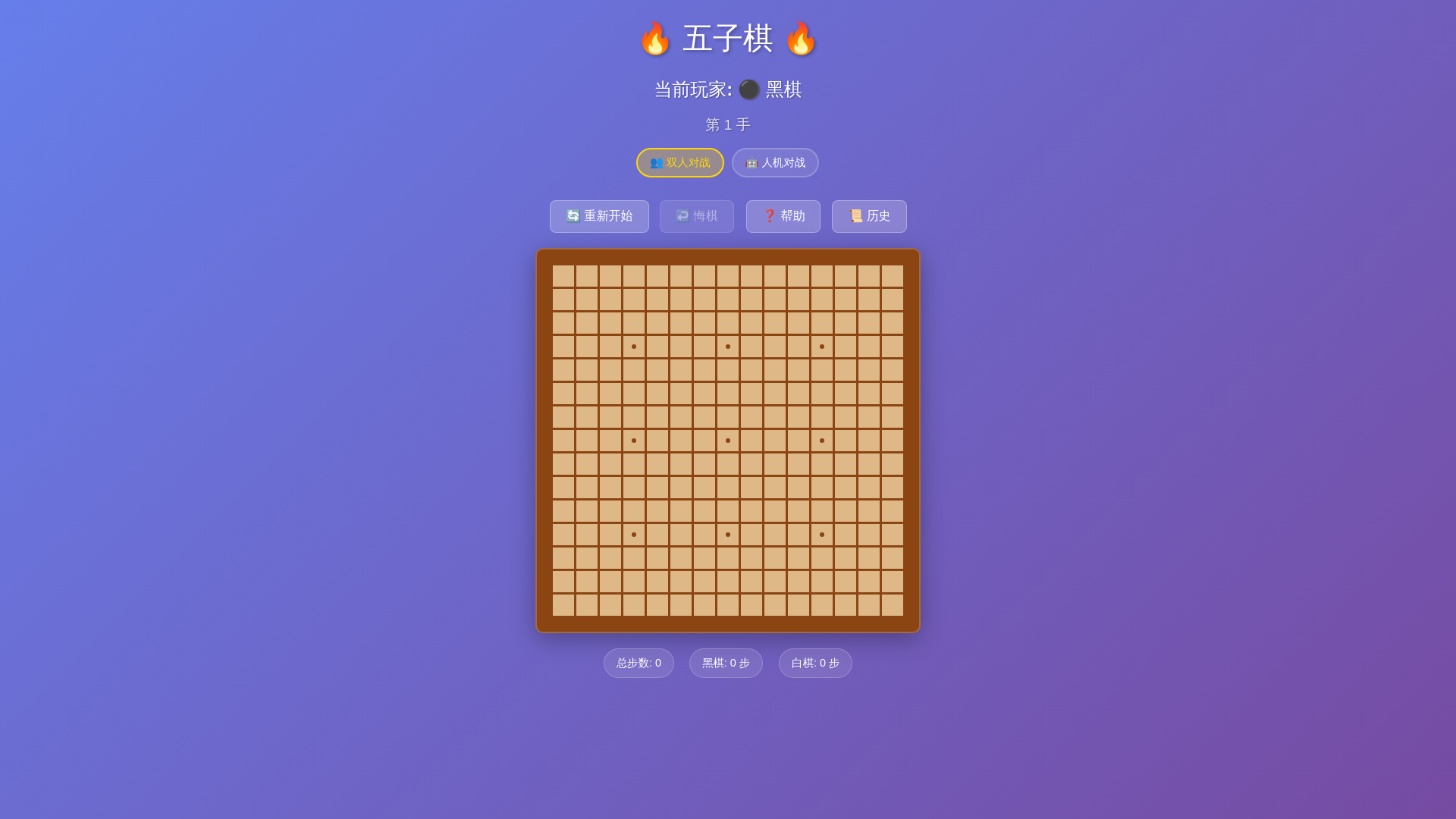 website screenshot of https://wuziqiwangye.pages.dev/