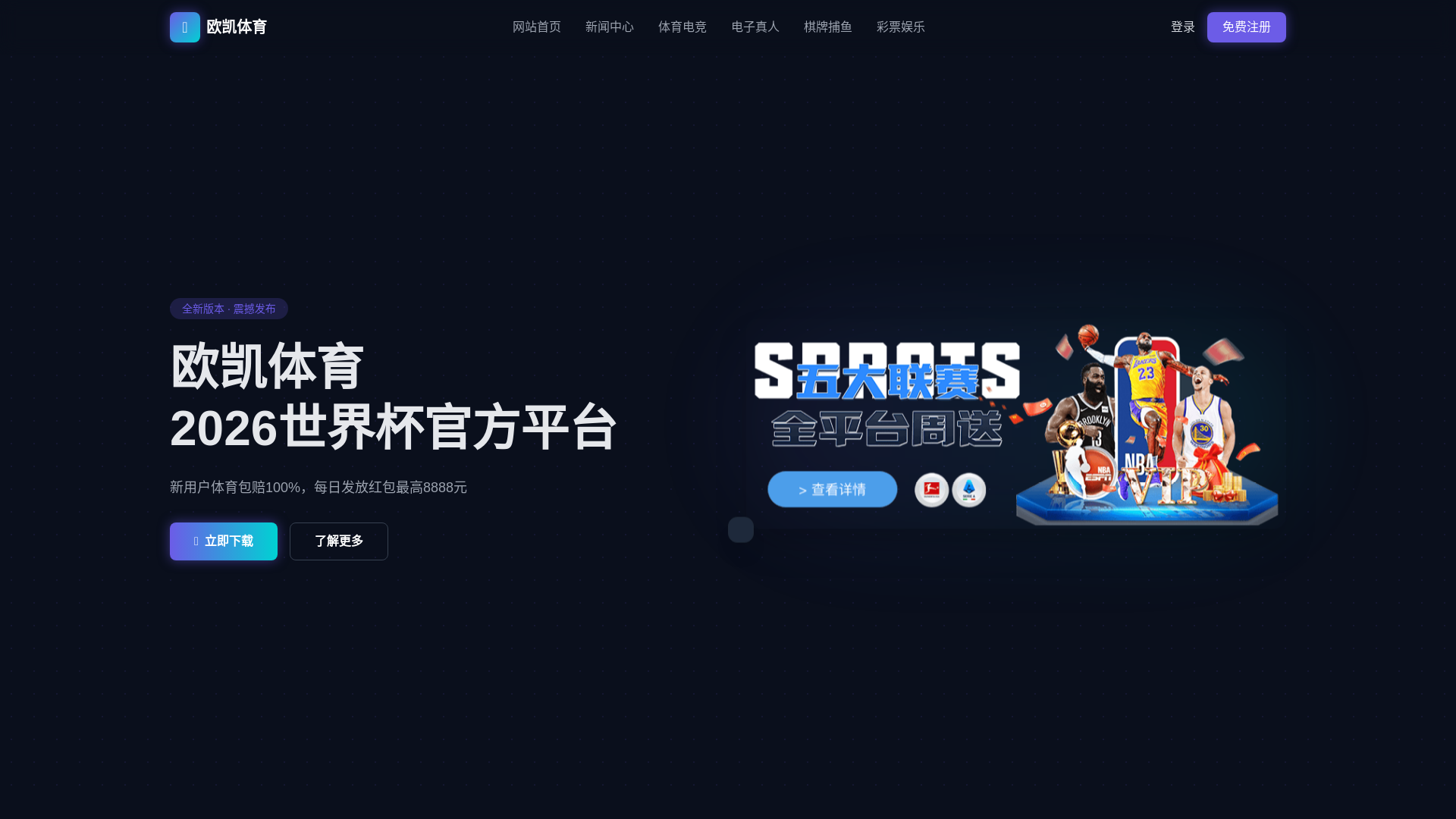 website screenshot of https://paris-oukai.com.cn/