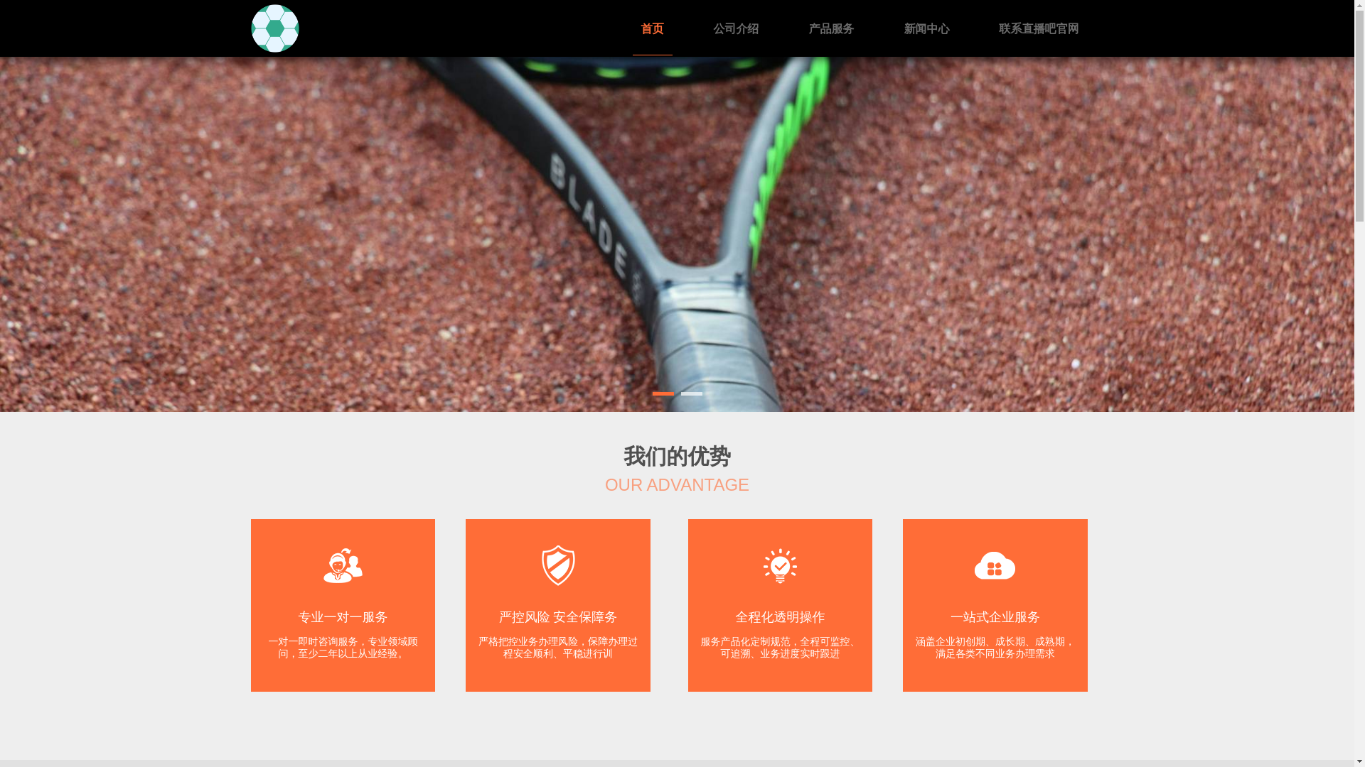 website screenshot of https://cn-en-zhiboba.com/