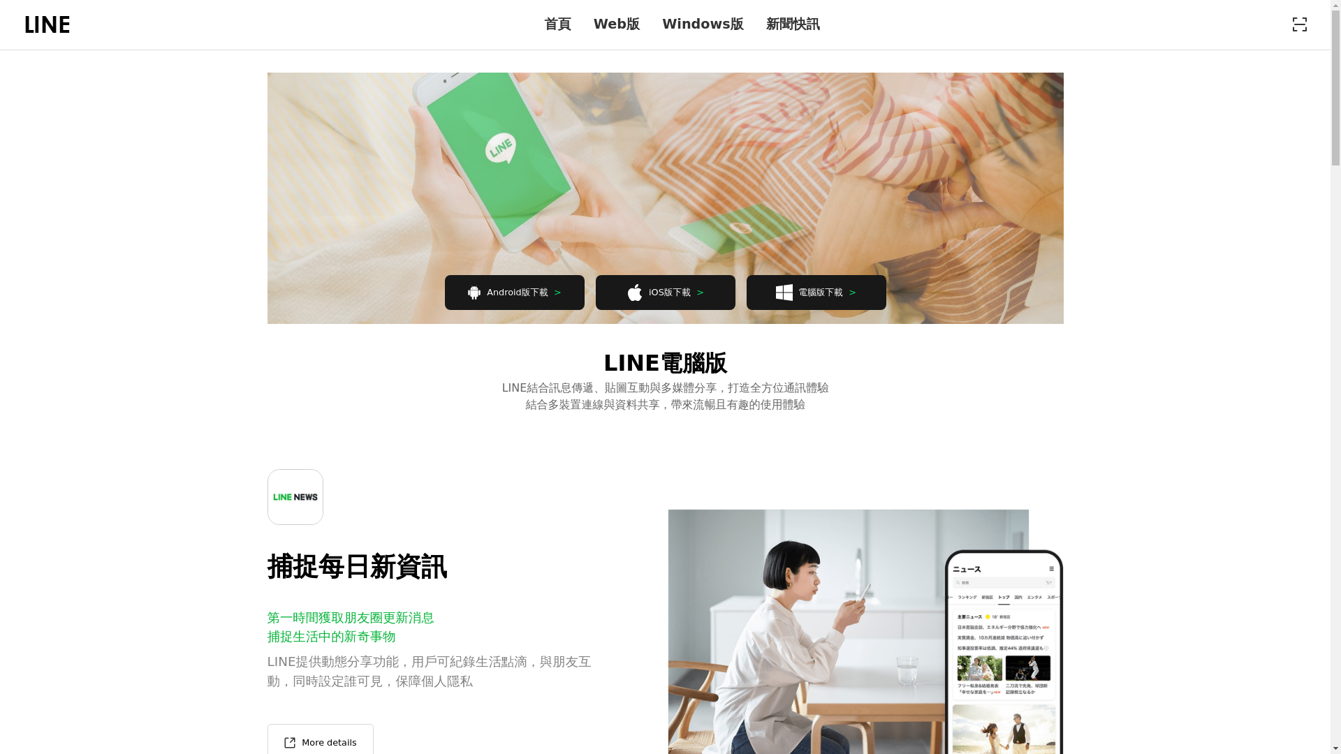 website screenshot of https://www.lineoe.com/
