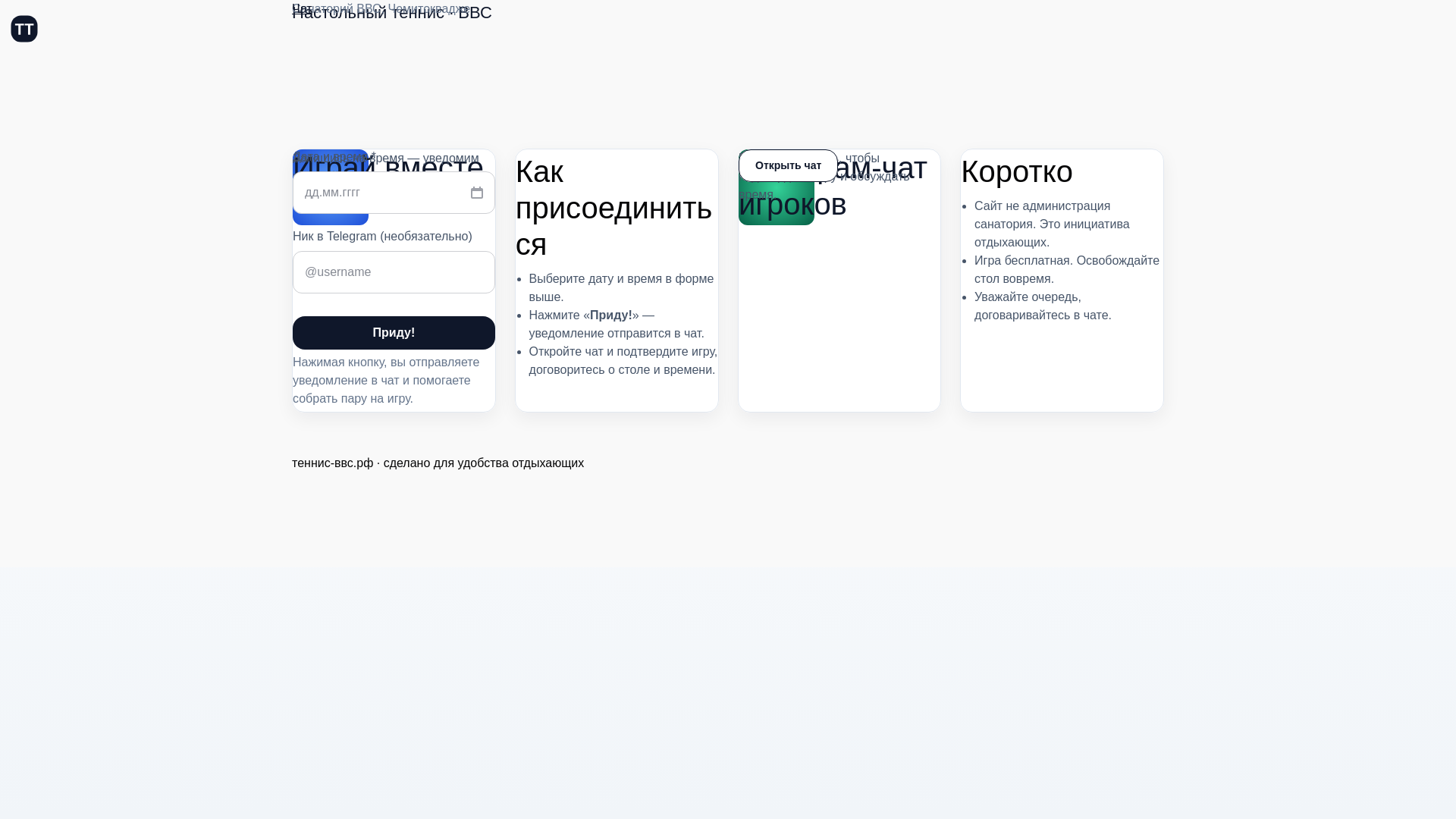 website screenshot of https://xn----dtbajp3aa7adb.xn--p1ai/