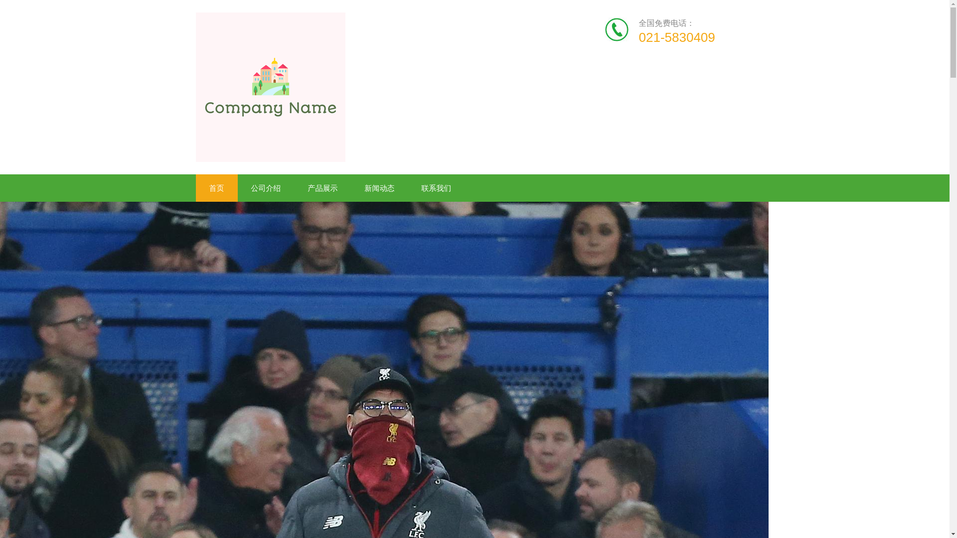 website screenshot of https://www-lanjingsport.com/