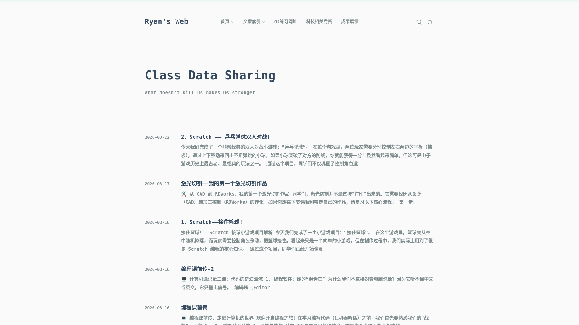 website screenshot of https://luckyryan.fun/