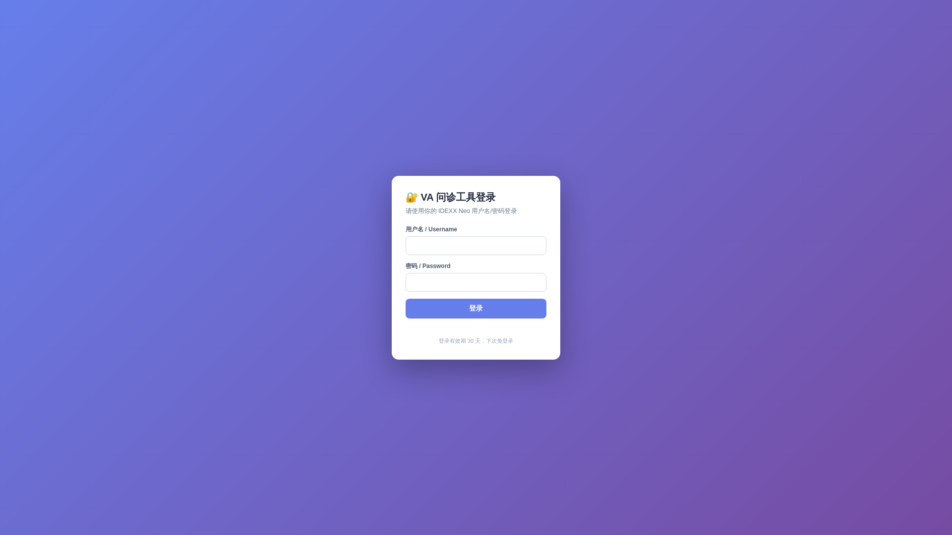 website screenshot of https://vet-intake-tool.pages.dev/