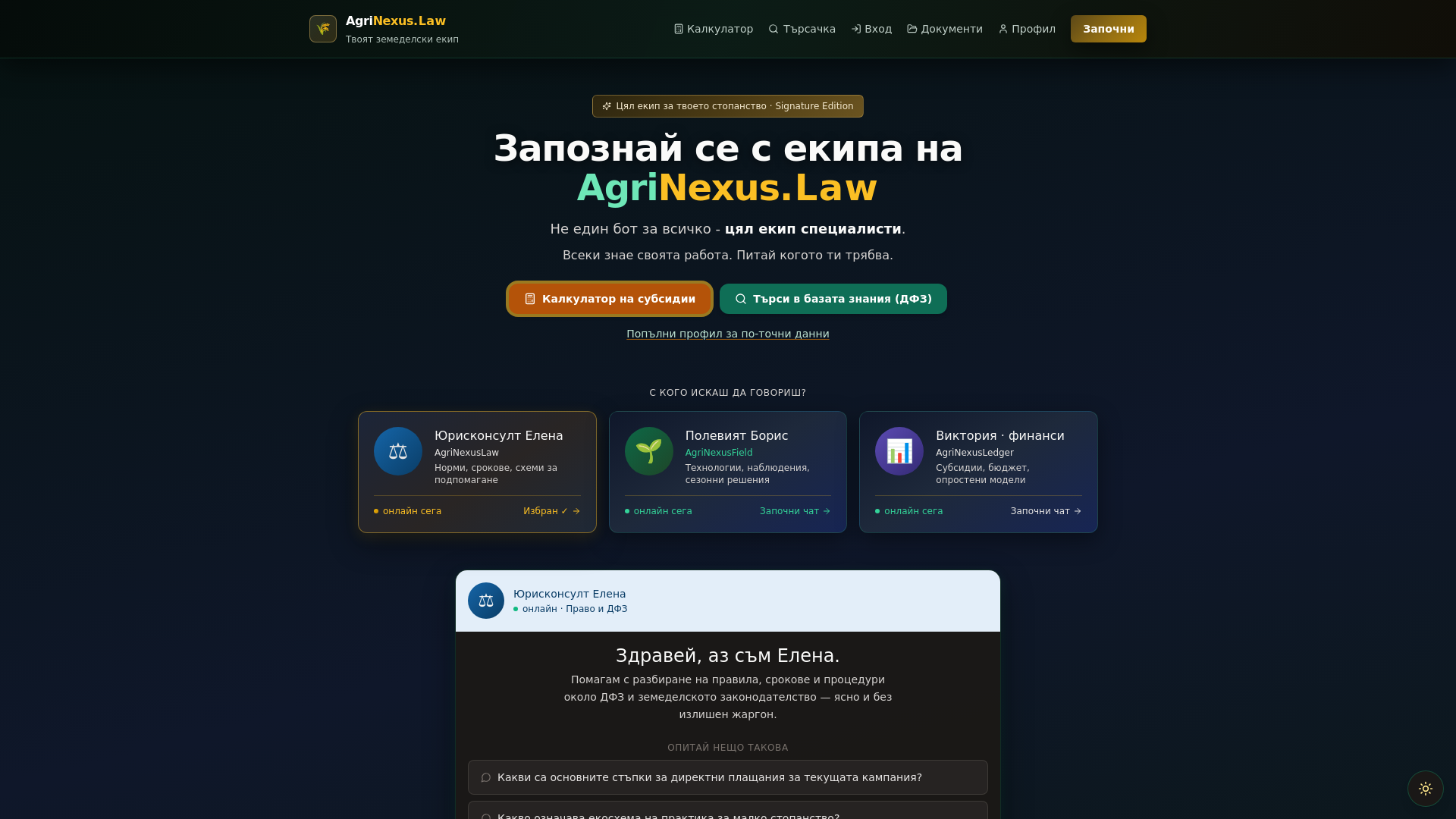 website screenshot of https://agrinexuslaw.com/