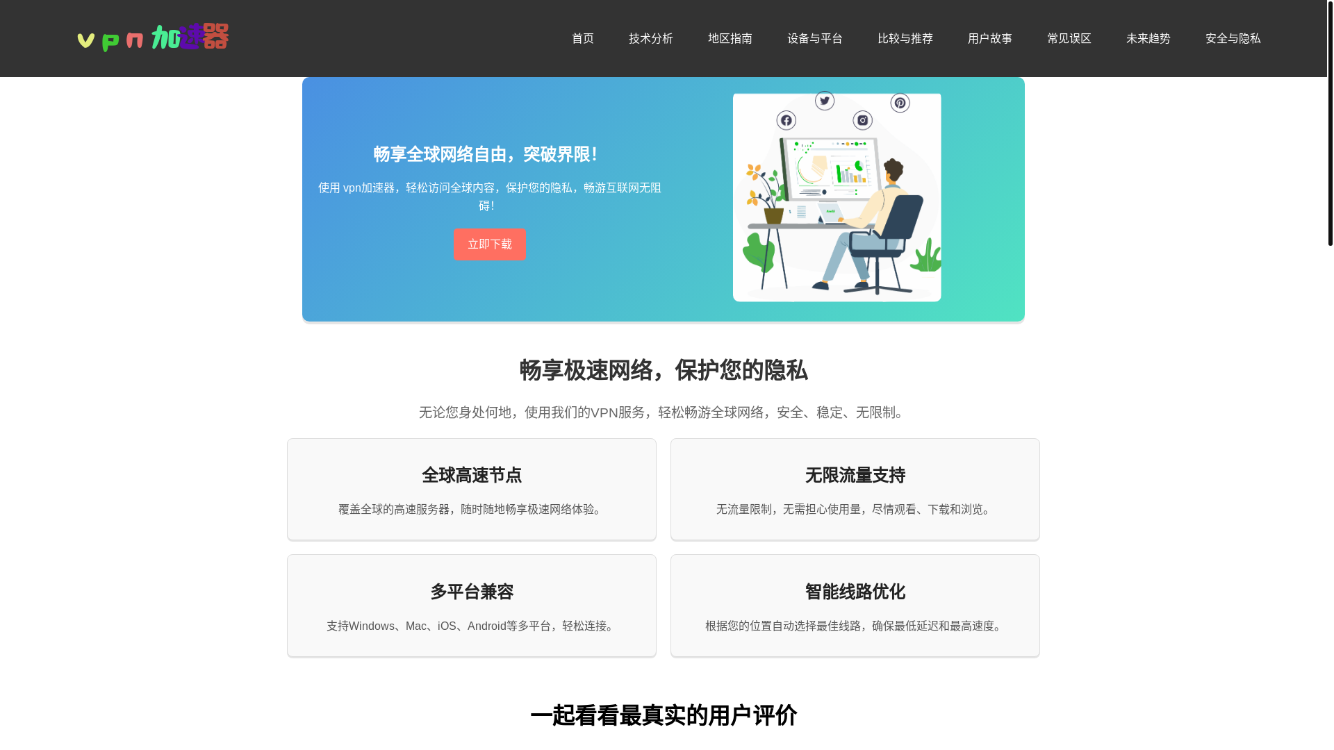 website screenshot of https://ccgamevpn.net/