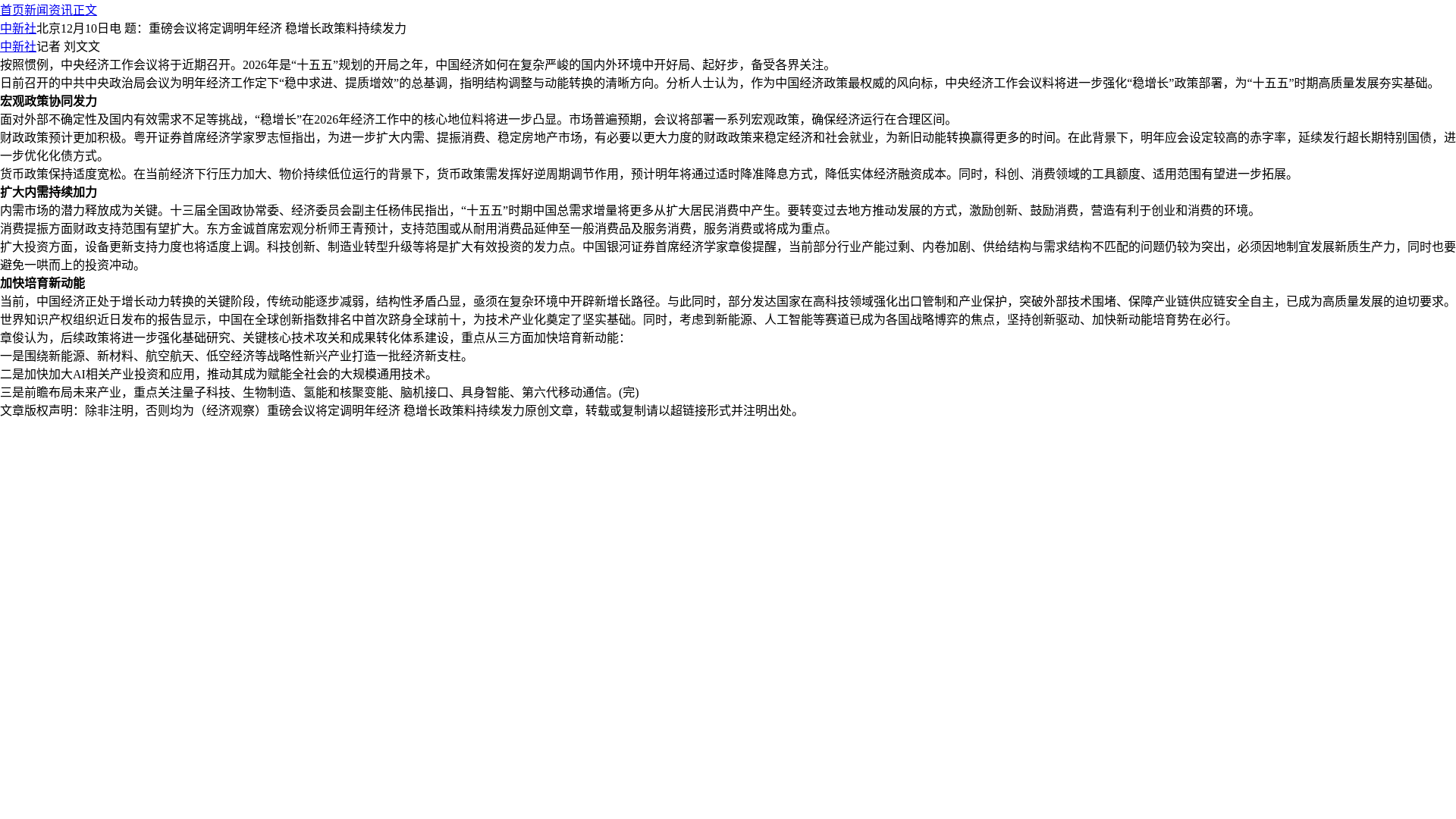 website screenshot of https://t-s-k-j.cn