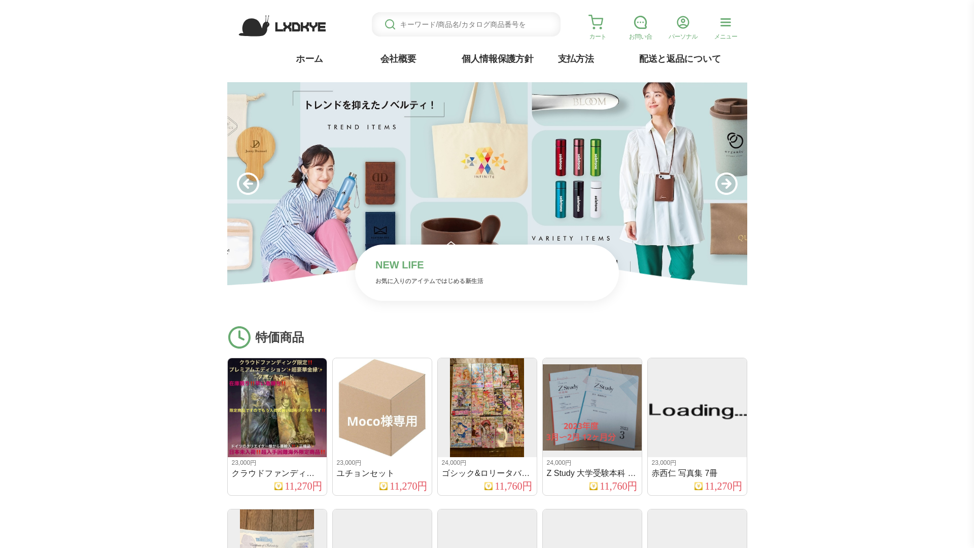 website screenshot of https://lxdkyeai.jorumlea.click