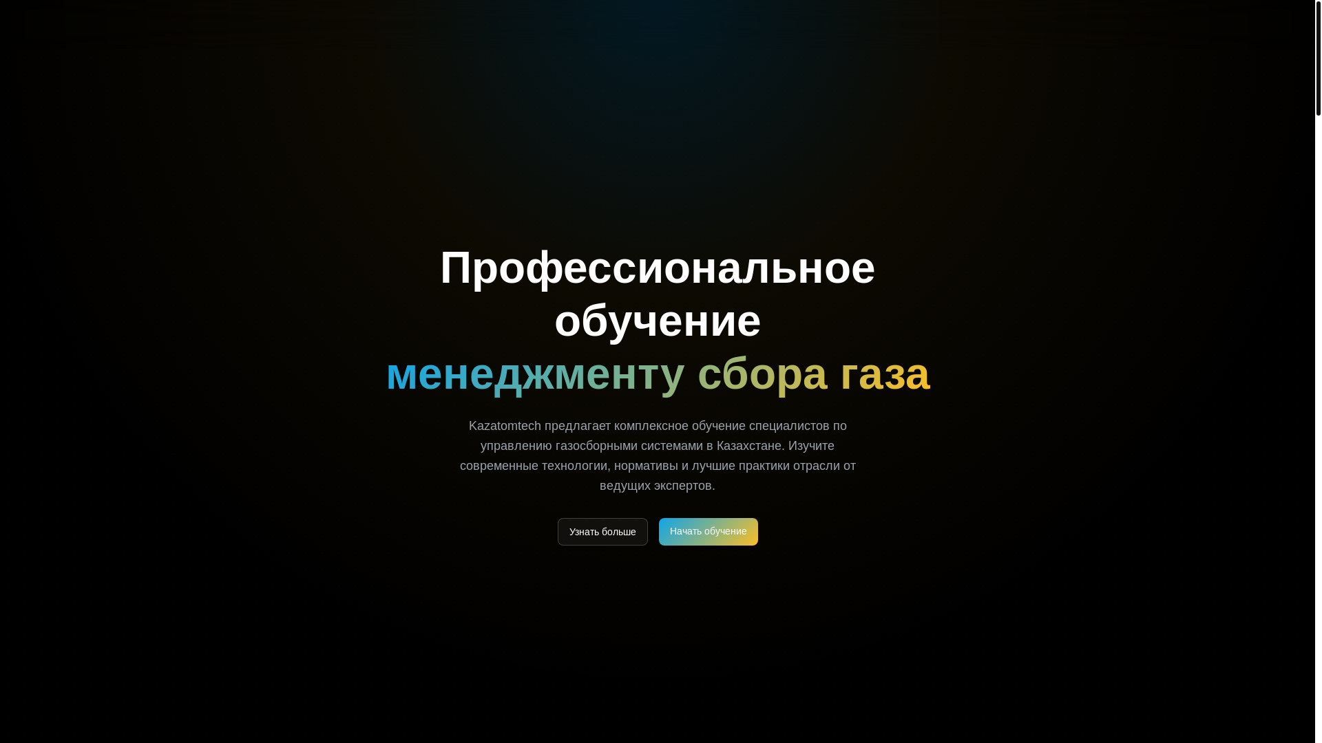 website screenshot of https://kazatomtech.com/