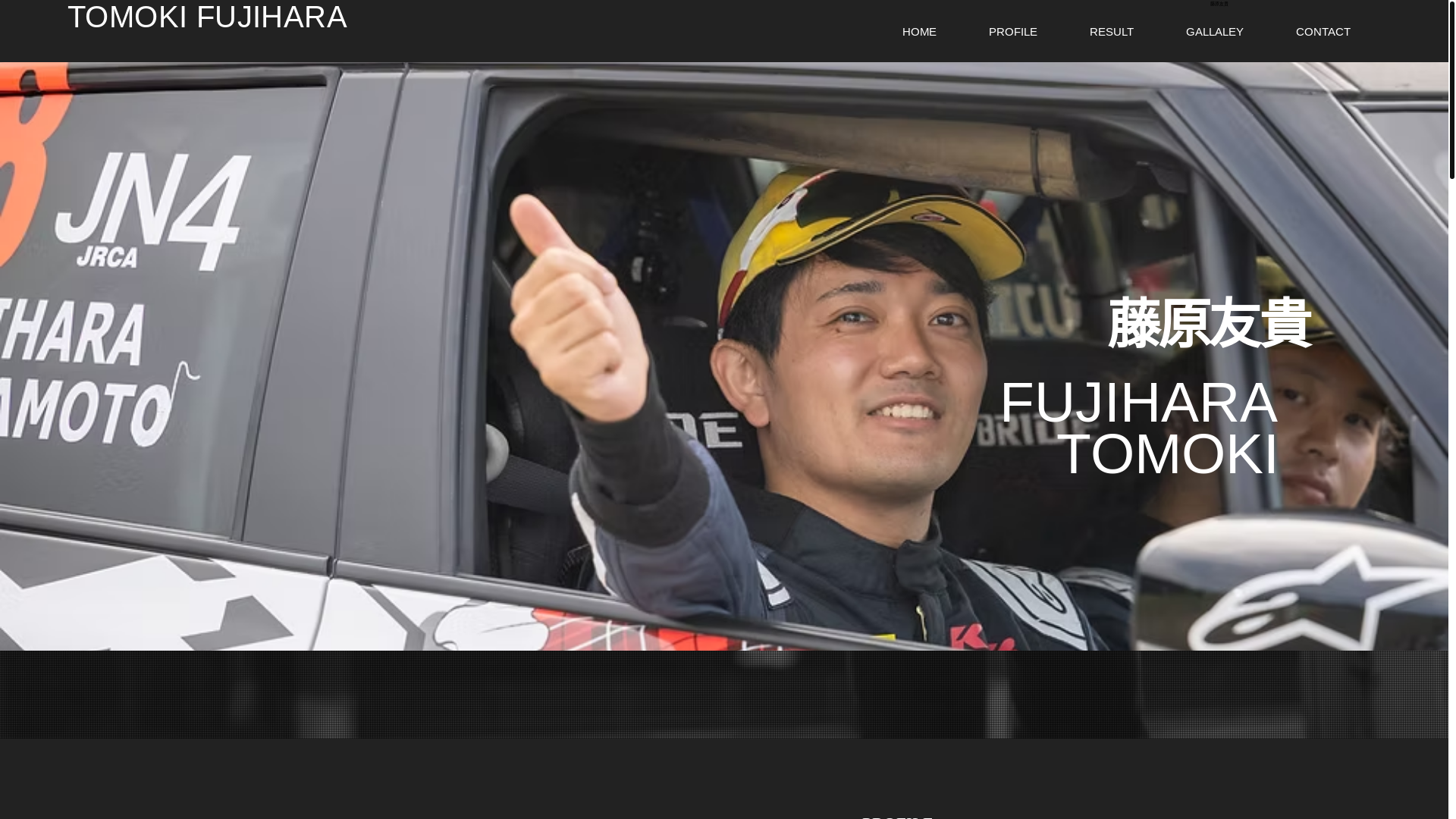 website screenshot of https://tomoki-fujihara.com/