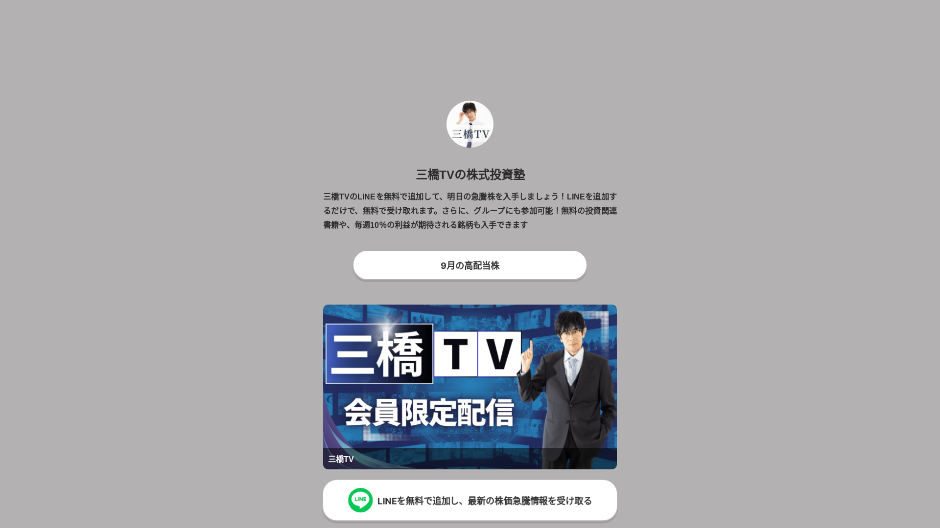 website screenshot of https://tygvftt.sbs/