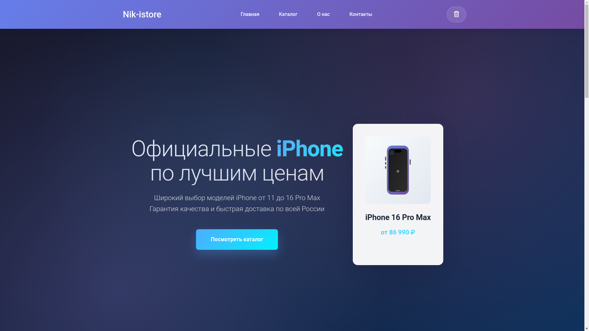 website screenshot of https://istore13-apple.ru/