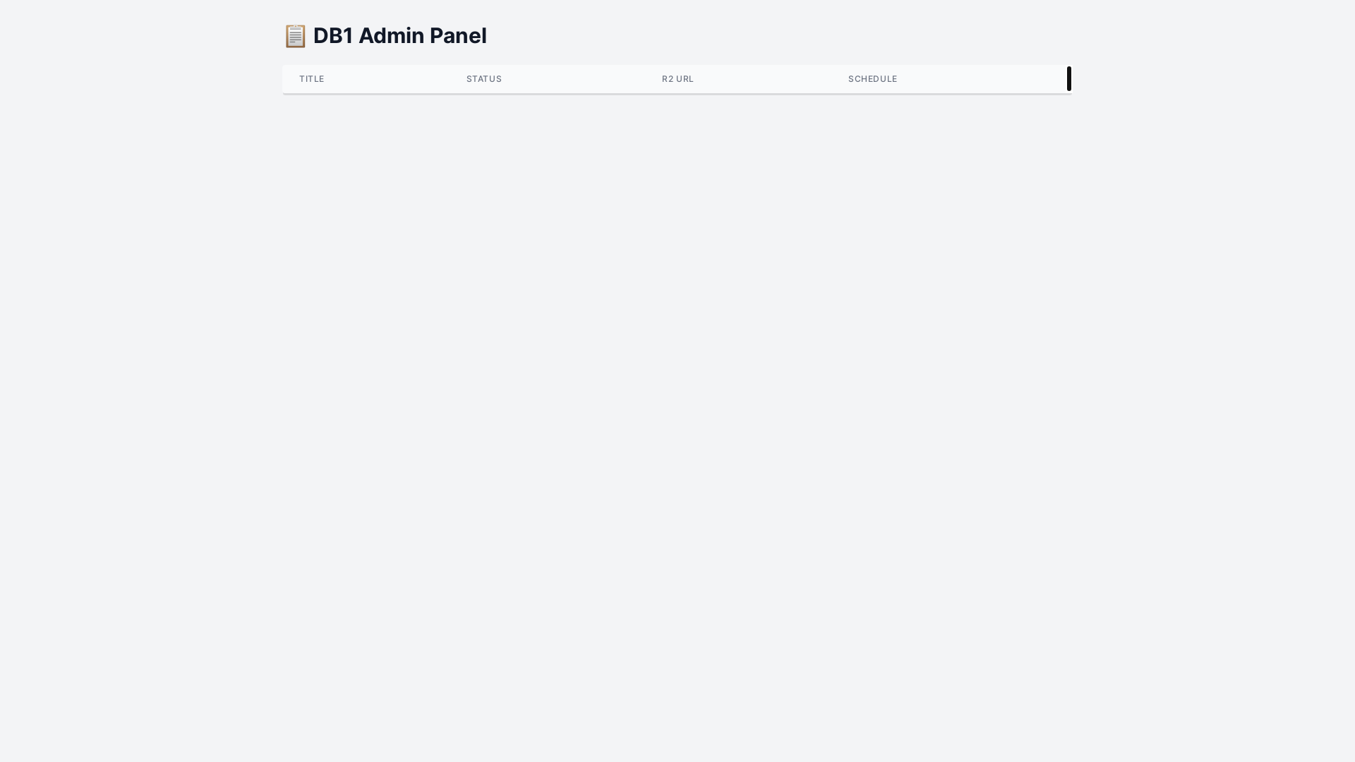 website screenshot of https://dbadmin-site.pages.dev/