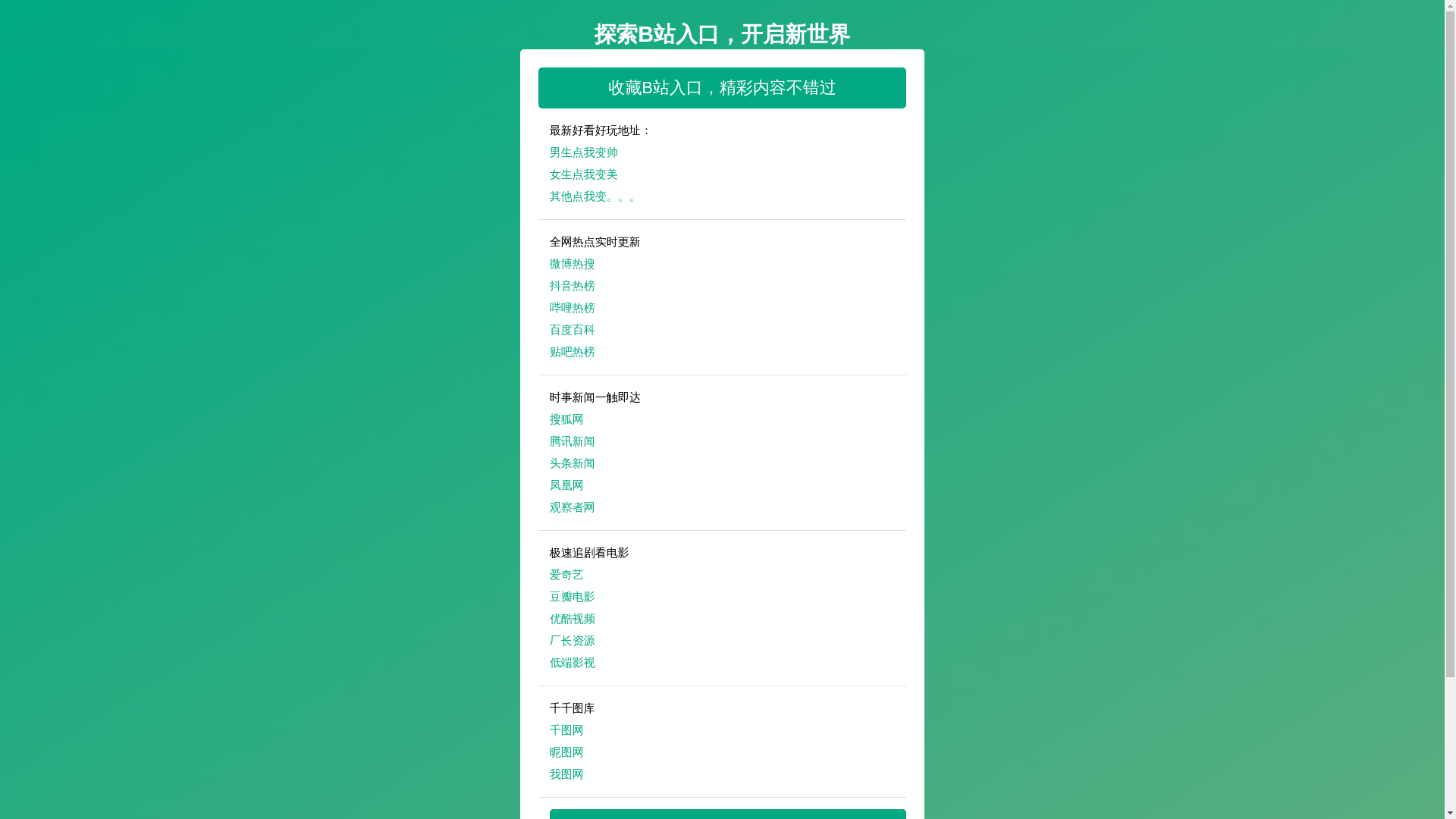 website screenshot of https://bzhanrukou.pages.dev/