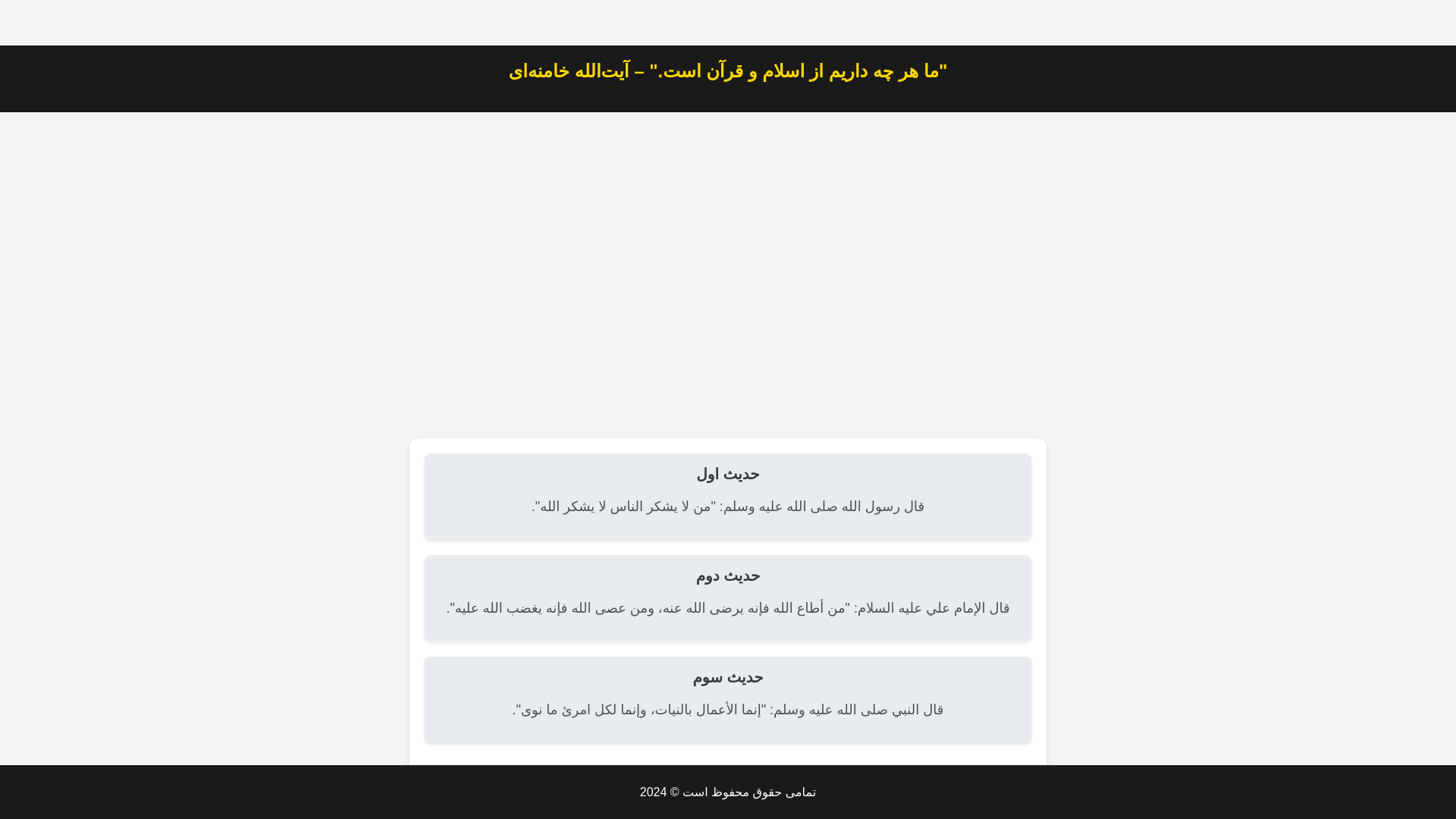website screenshot of https://shookret.ir/