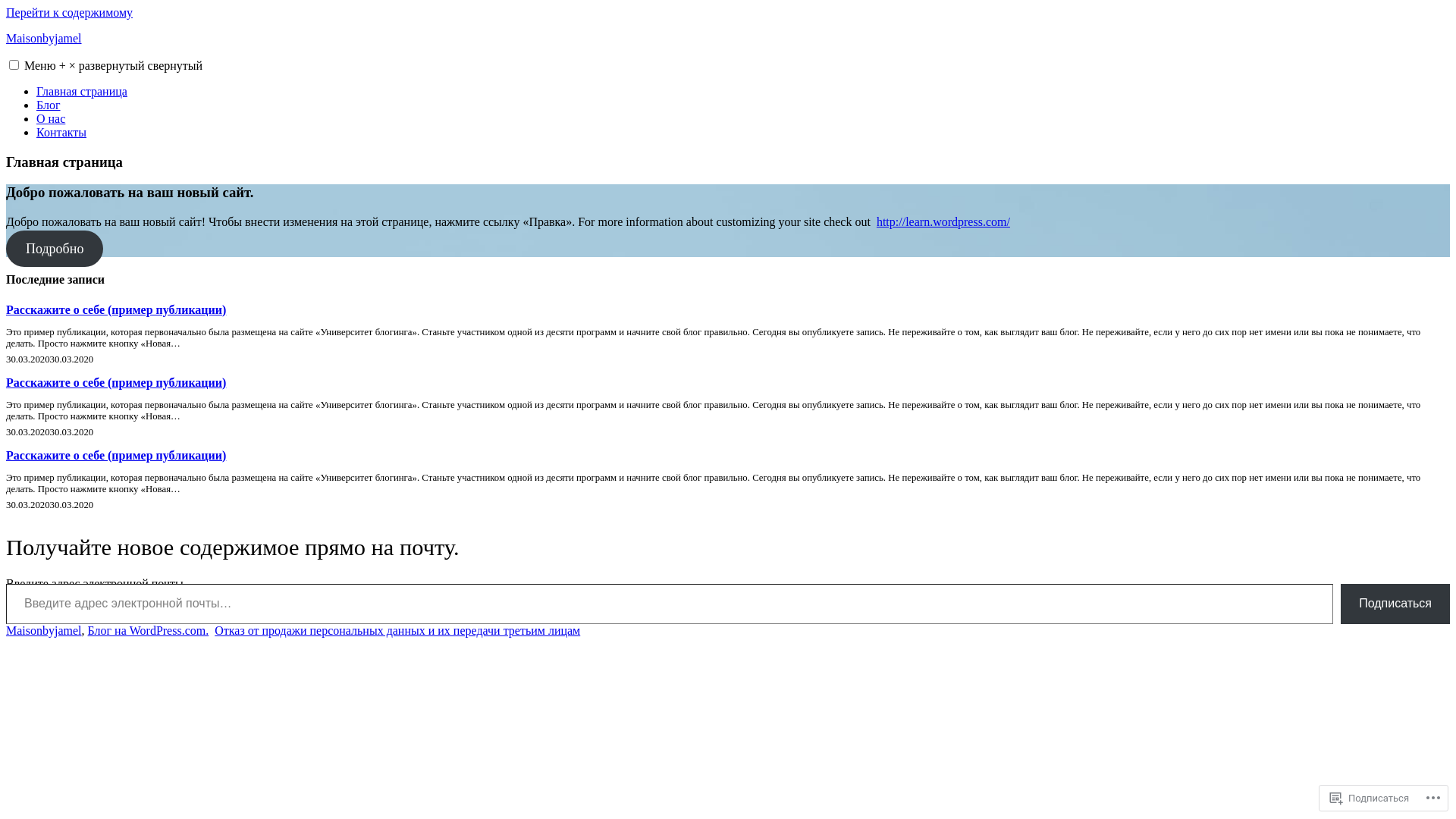 website screenshot of https://maisonbyjamel.com/