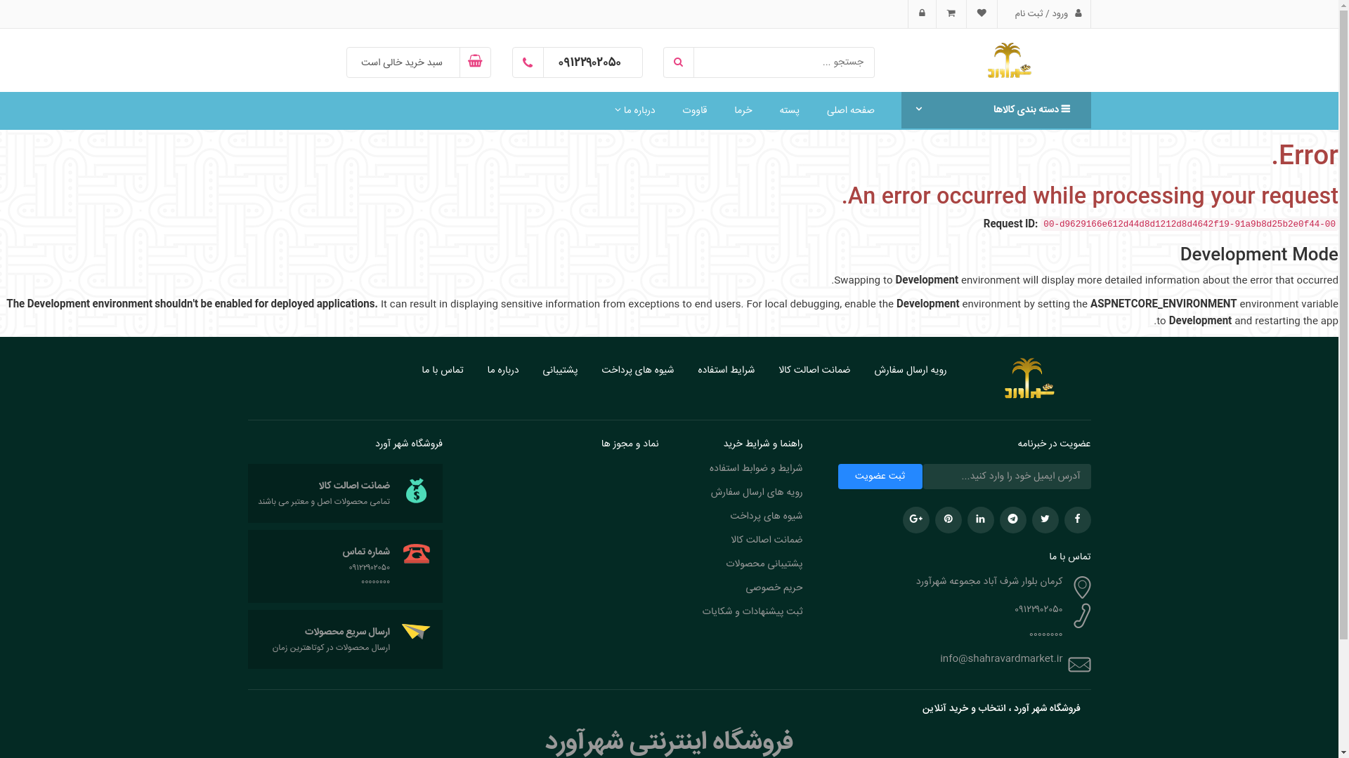 website screenshot of https://shahravardmarket.ir/