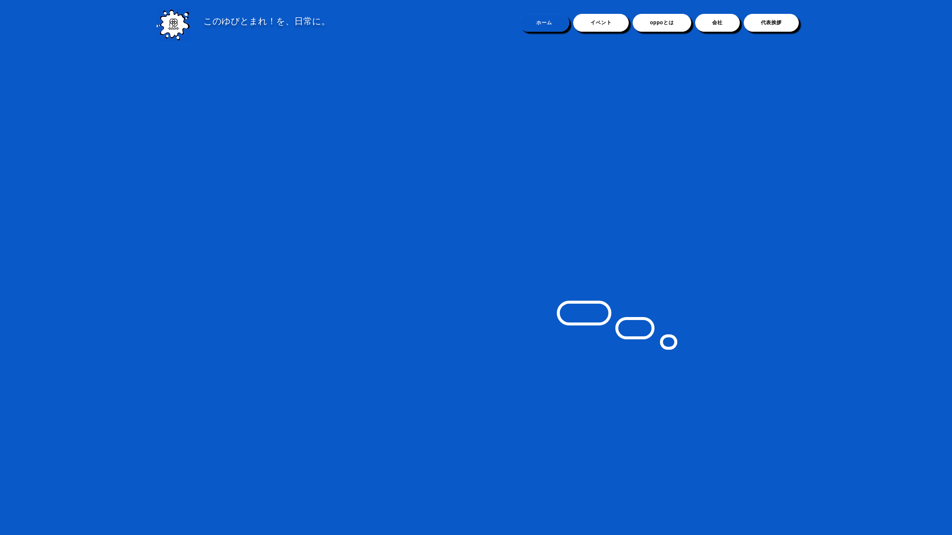 website screenshot of https://opportunity-oppo.com/