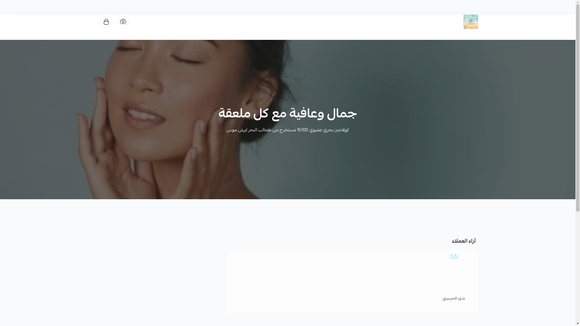 website screenshot of https://collagenafya888.com/