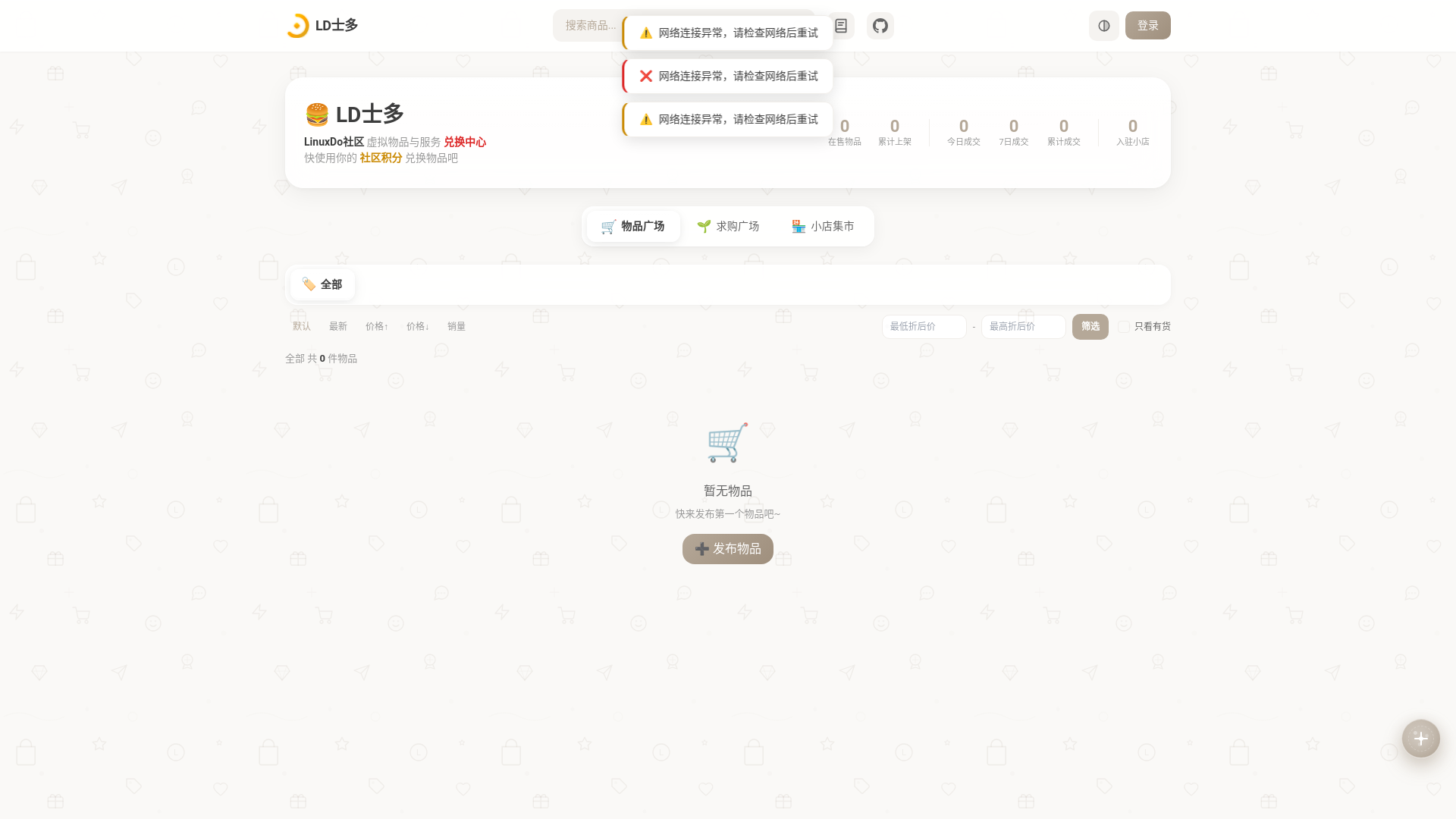 website screenshot of https://ldcstore.com
