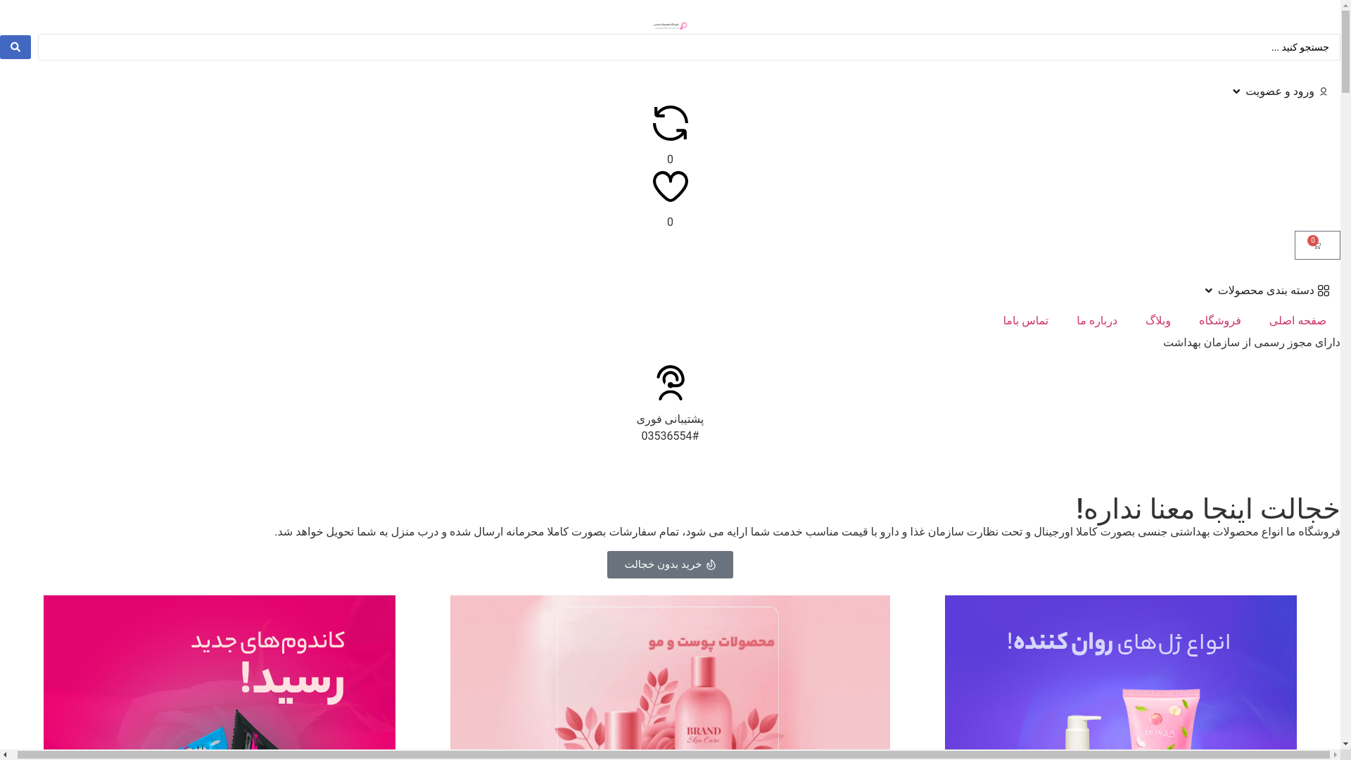 website screenshot of https://techindo.ir/