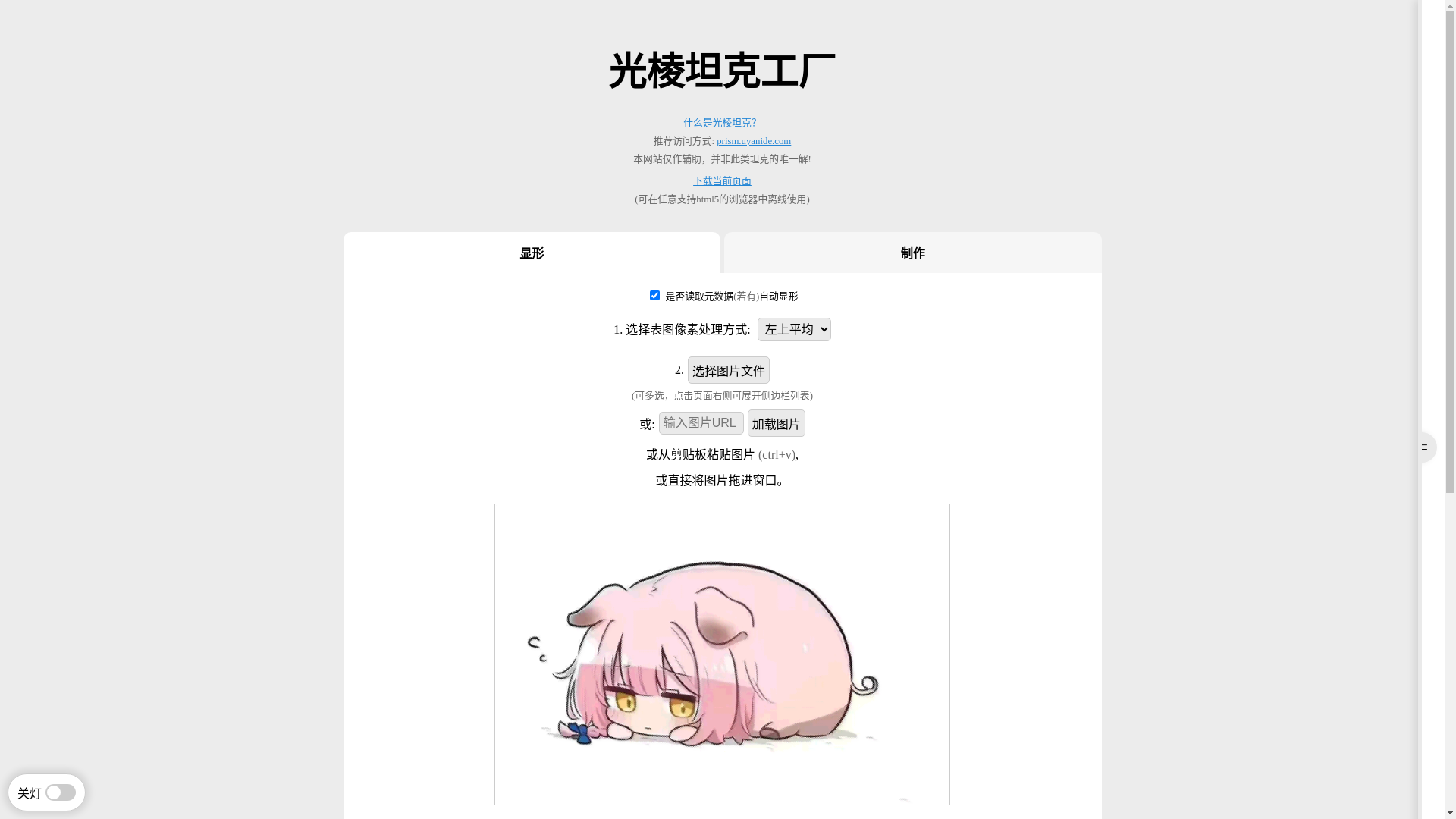 website screenshot of https://mirage-decode.pages.dev/
