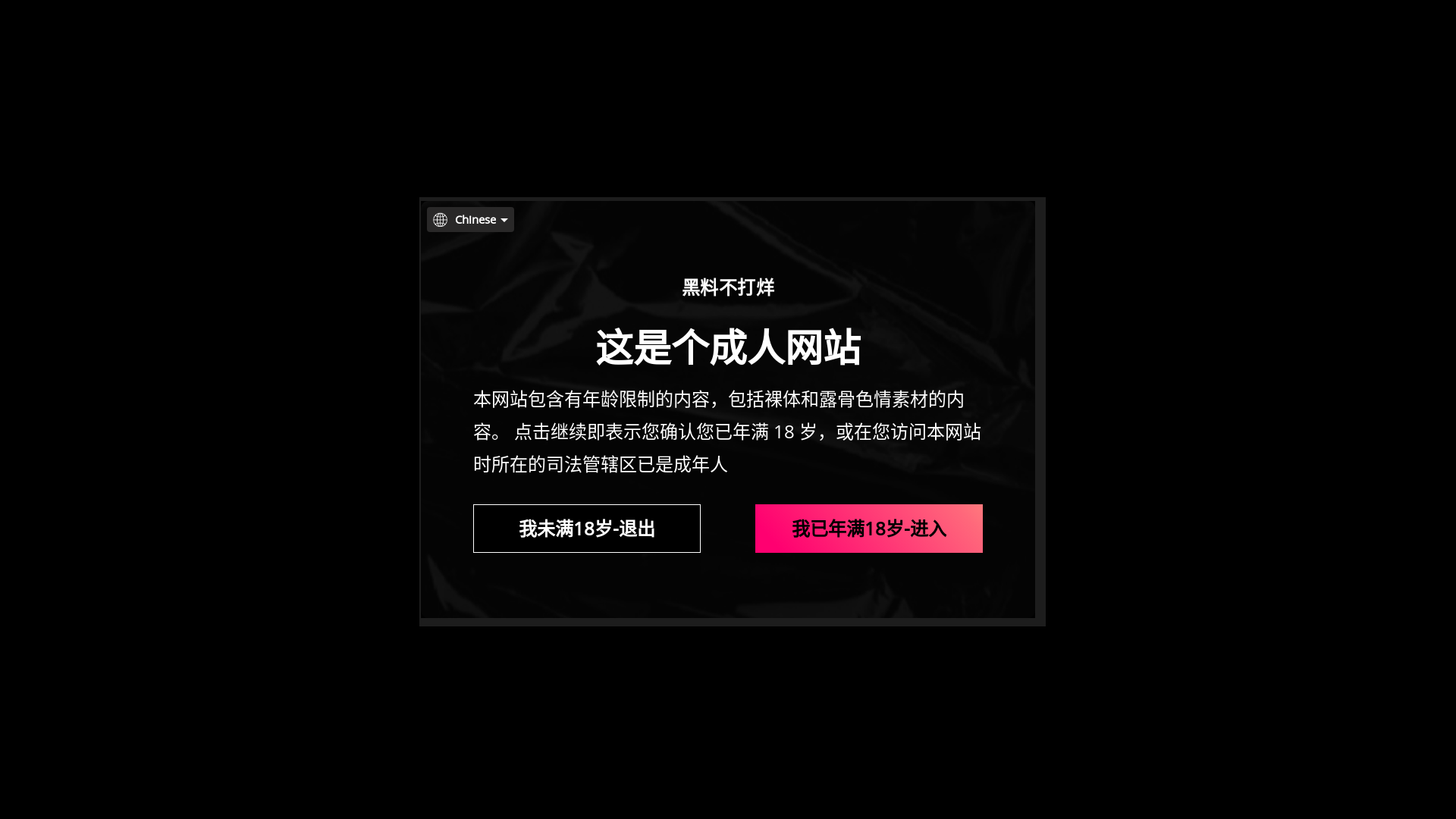 website screenshot of https://heiliaoccc.cc/