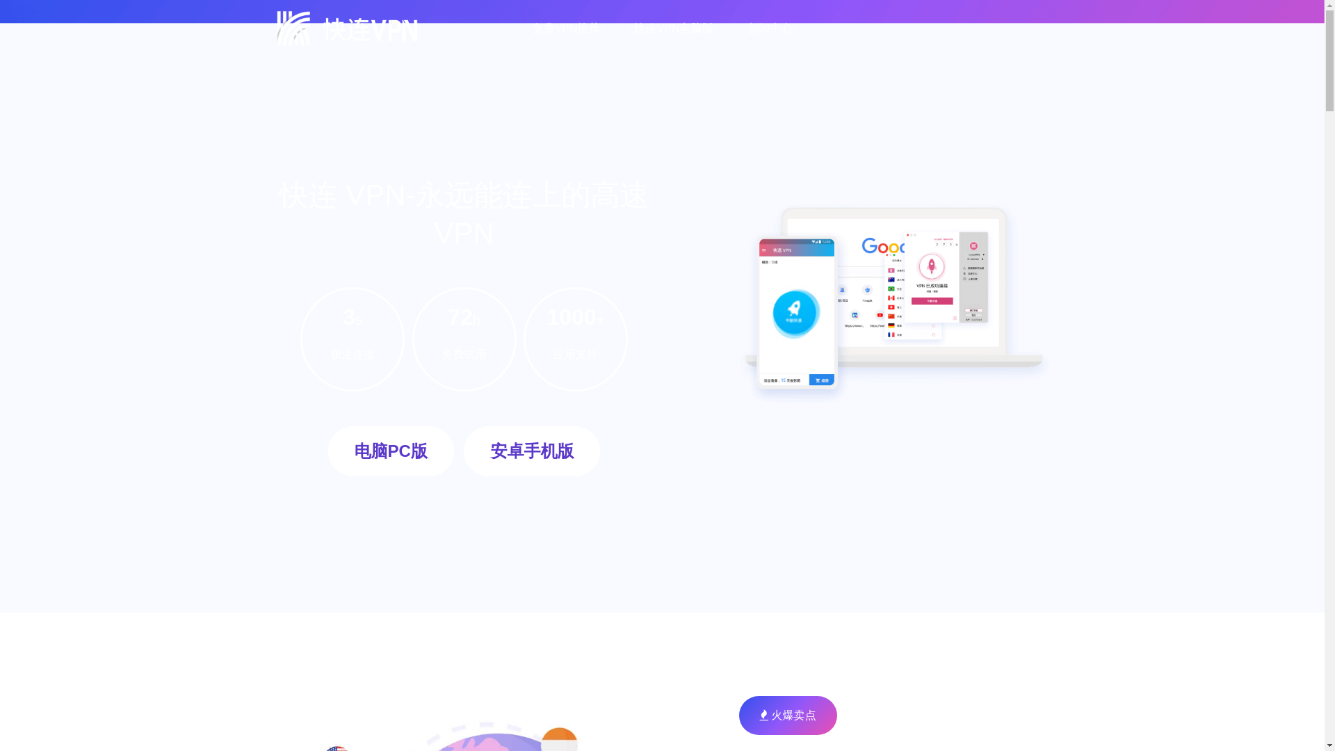 website screenshot of https://kuai-liana.org.cn/