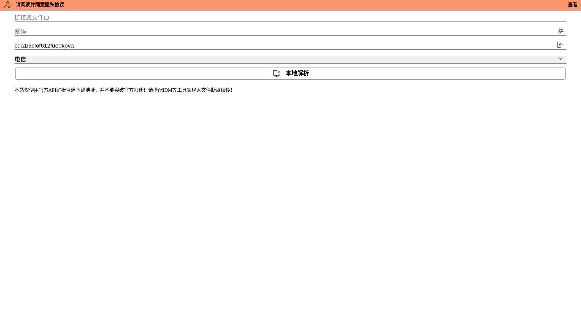 website screenshot of https://ctfileget.pages.dev/