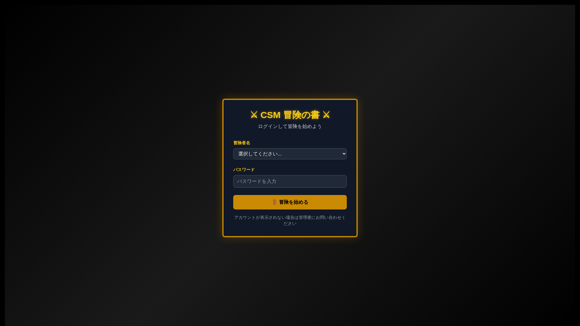 website screenshot of https://adventure-log-dx-v3.pages.dev/