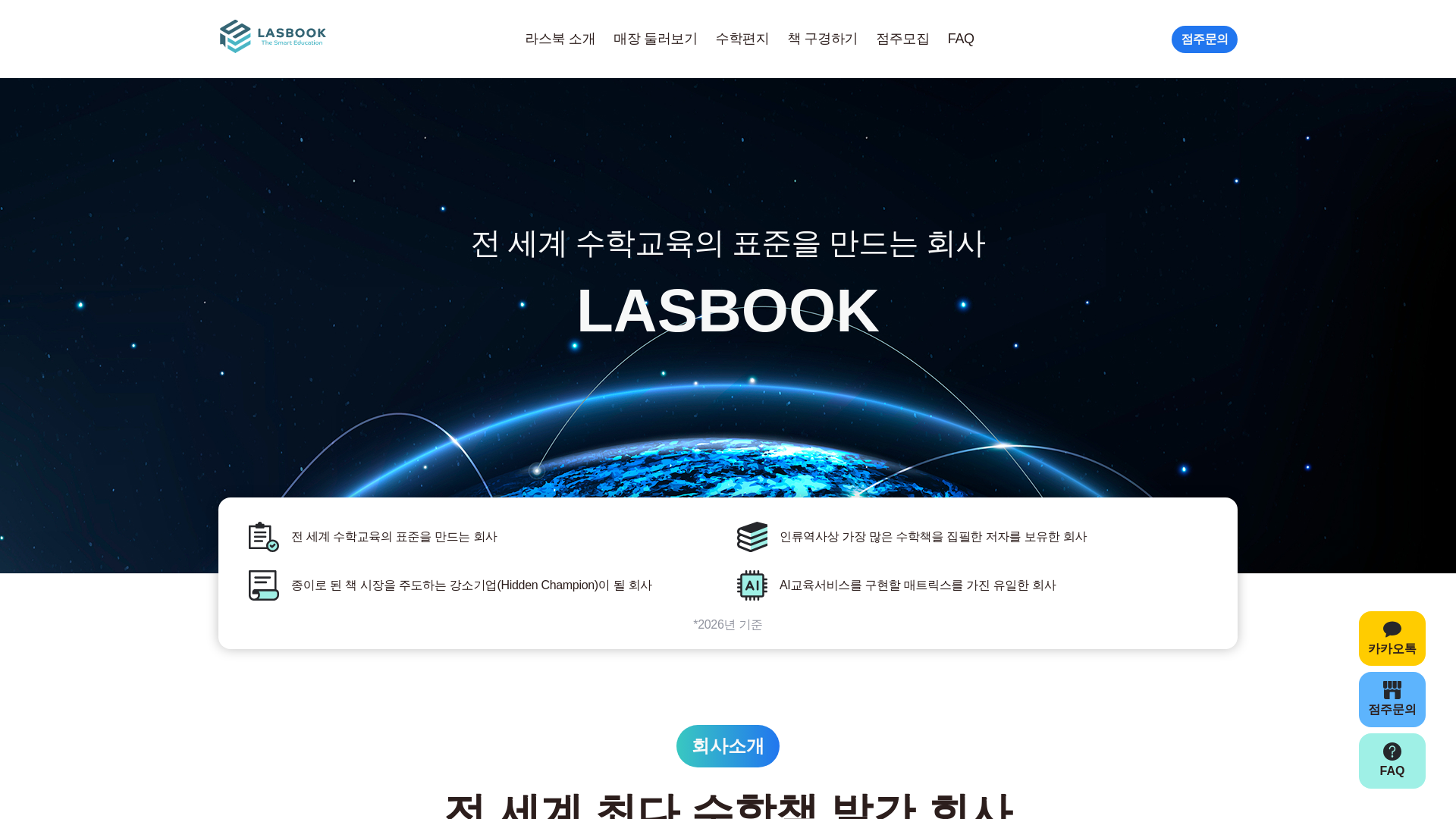 website screenshot of https://lasbook-world.com/
