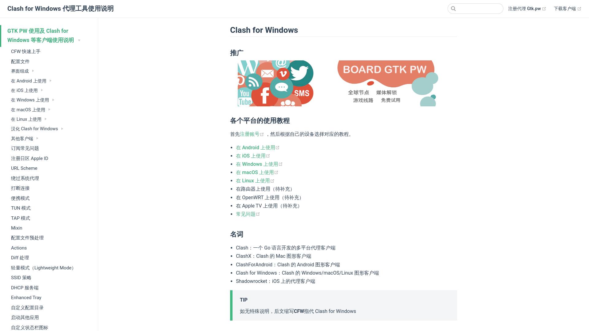 website screenshot of https://gtk.pw