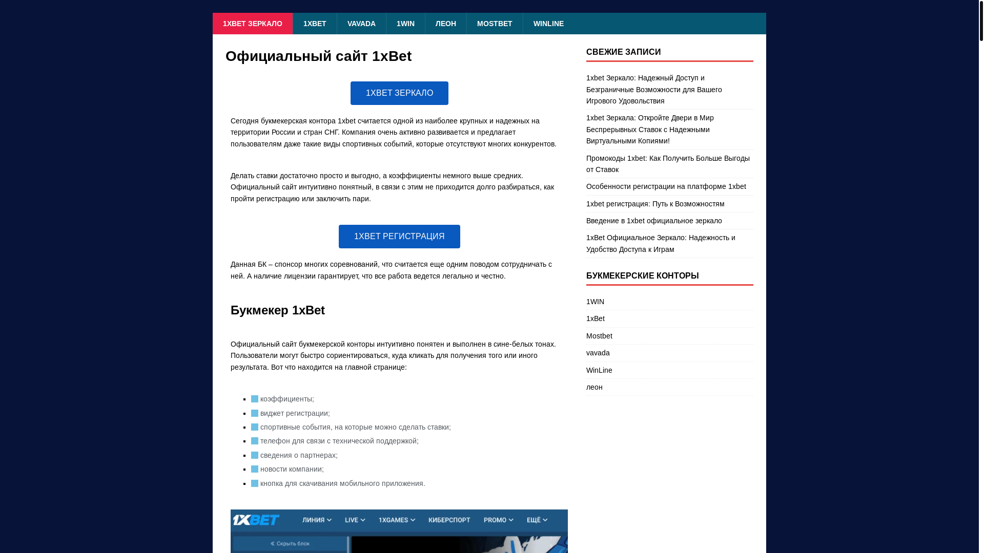 website screenshot of https://zerkaloxbet.site/