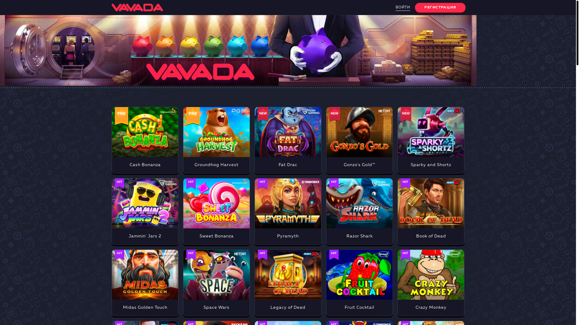 website screenshot of https://vavada45.buzz/