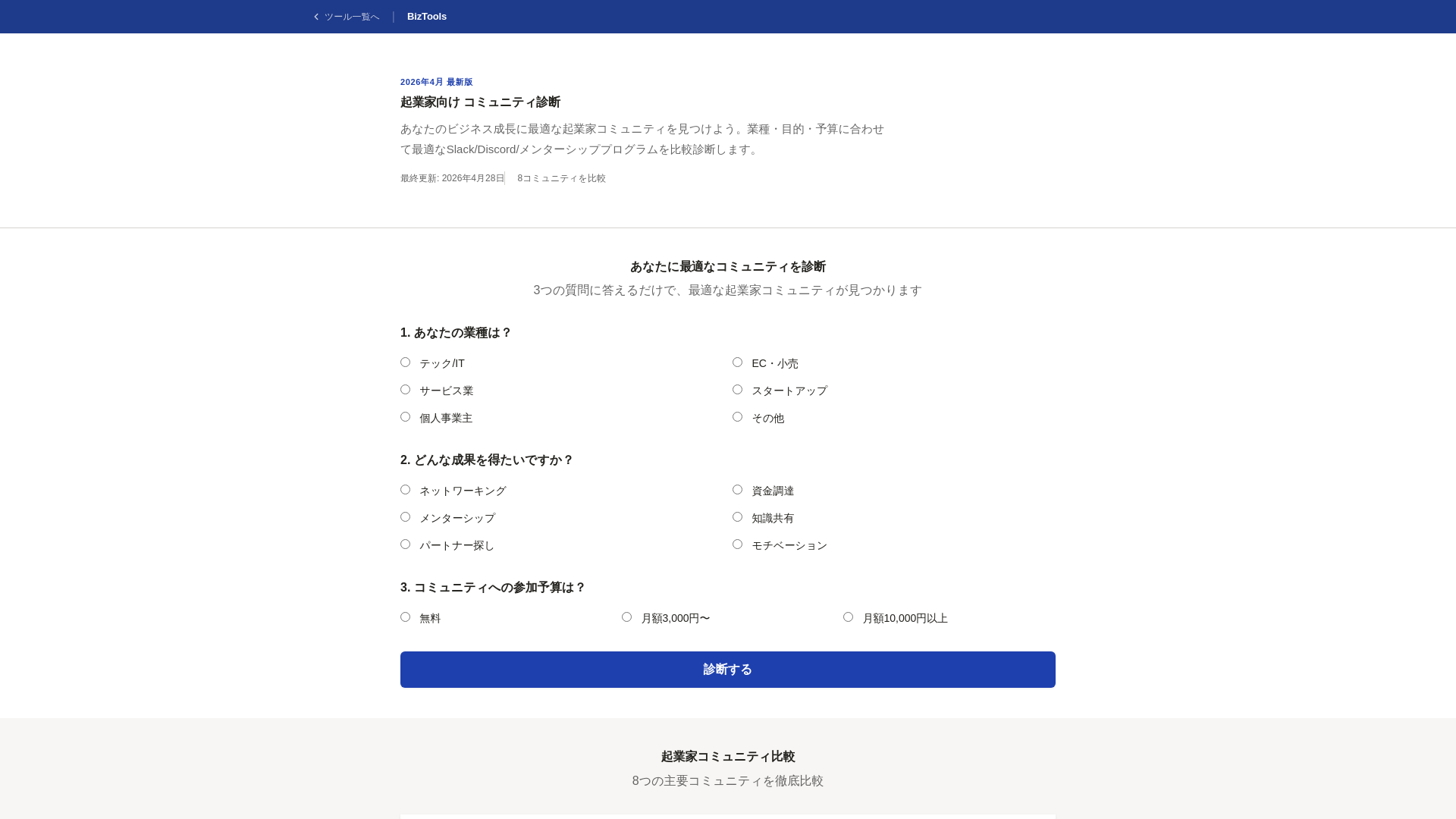 website screenshot of https://mt-entrepreneur-community-finder.pages.dev/