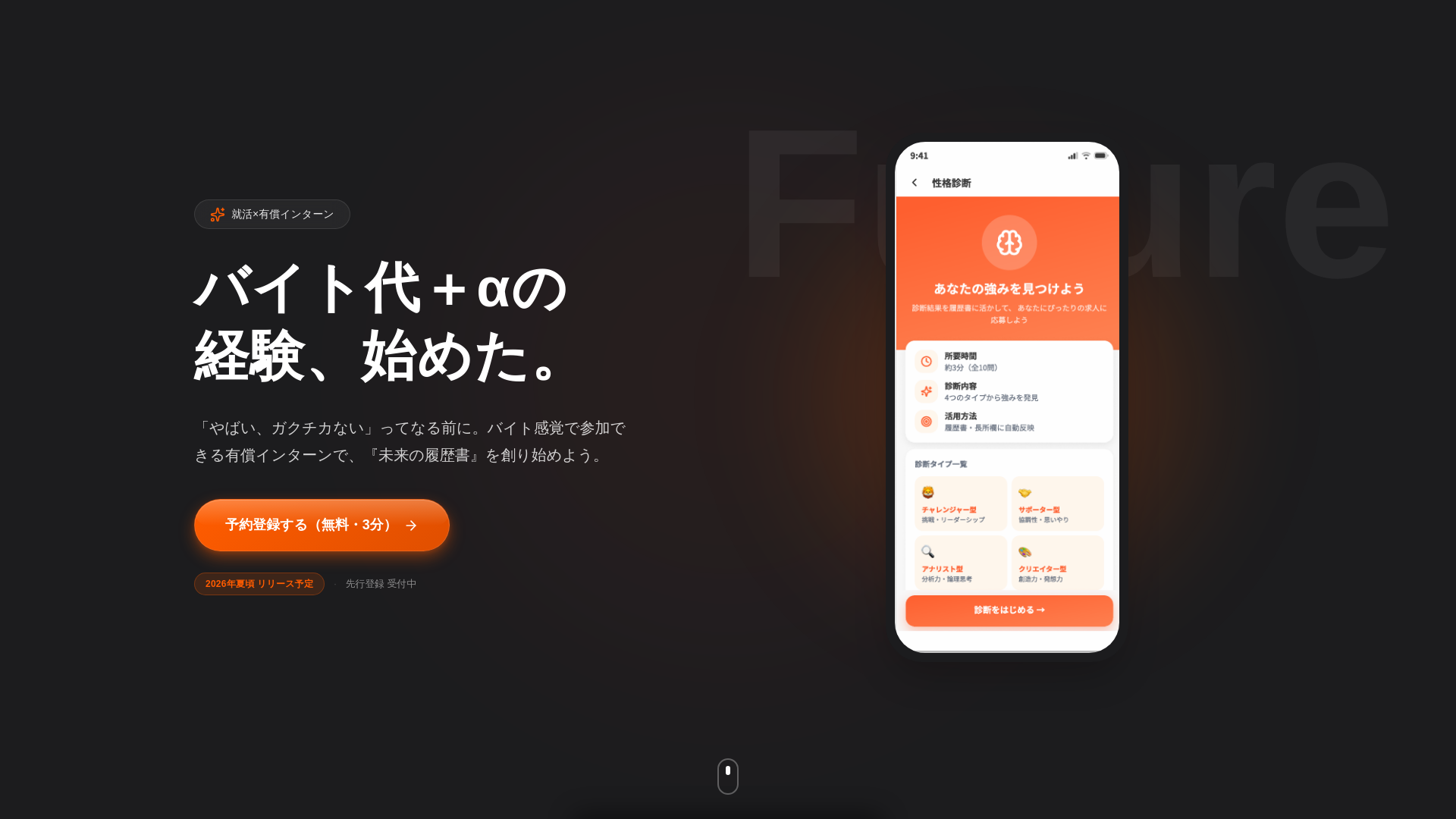 website screenshot of https://mirai-student.pages.dev/