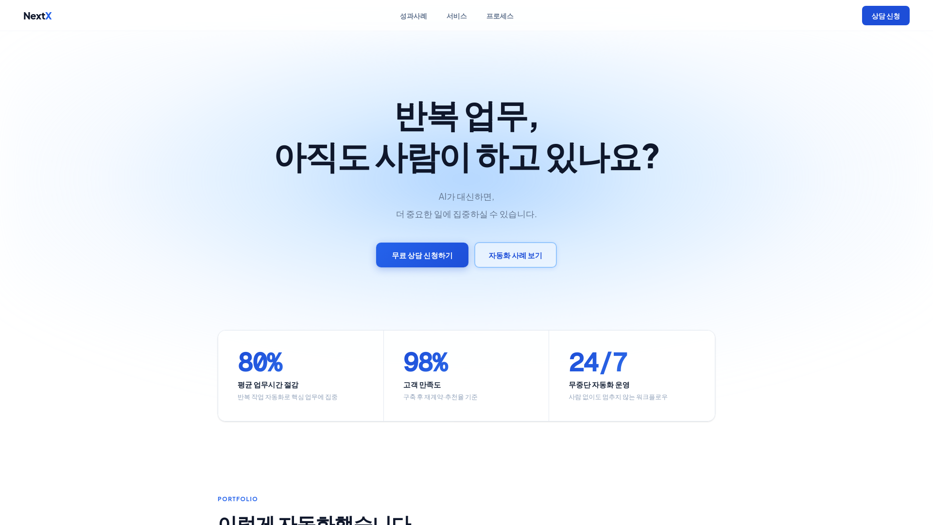 website screenshot of https://nextxalliance.com