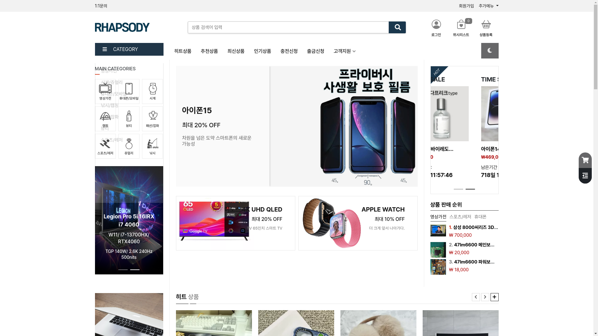 website screenshot of https://rhapsodymaket.shop/