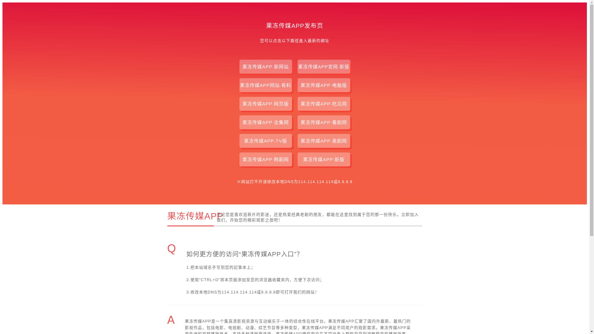 website screenshot of https://guodongchuanmeiapp.pages.dev/