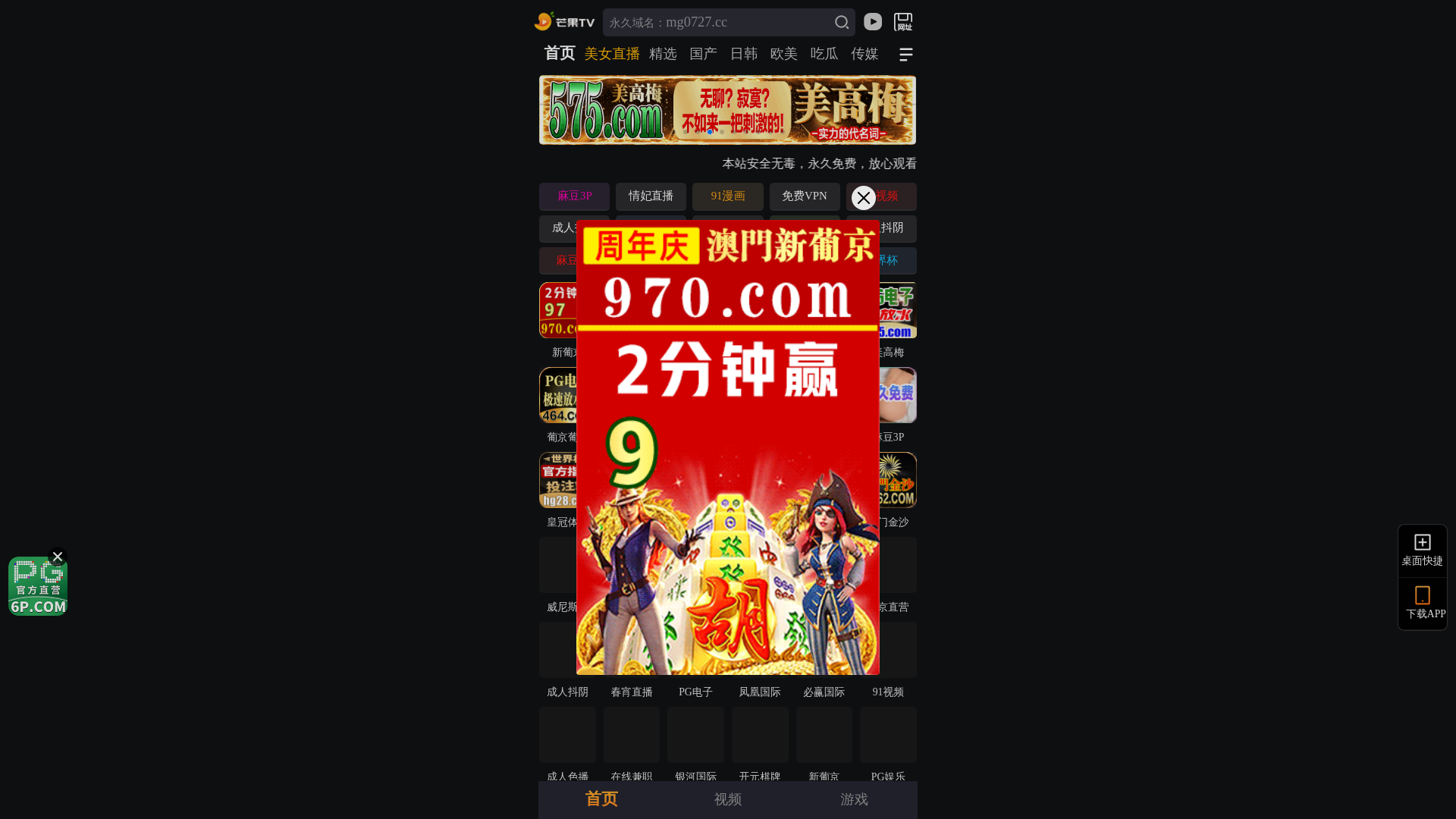 website screenshot of https://pncw90r8pp1m.sri6z8yzmg.cc