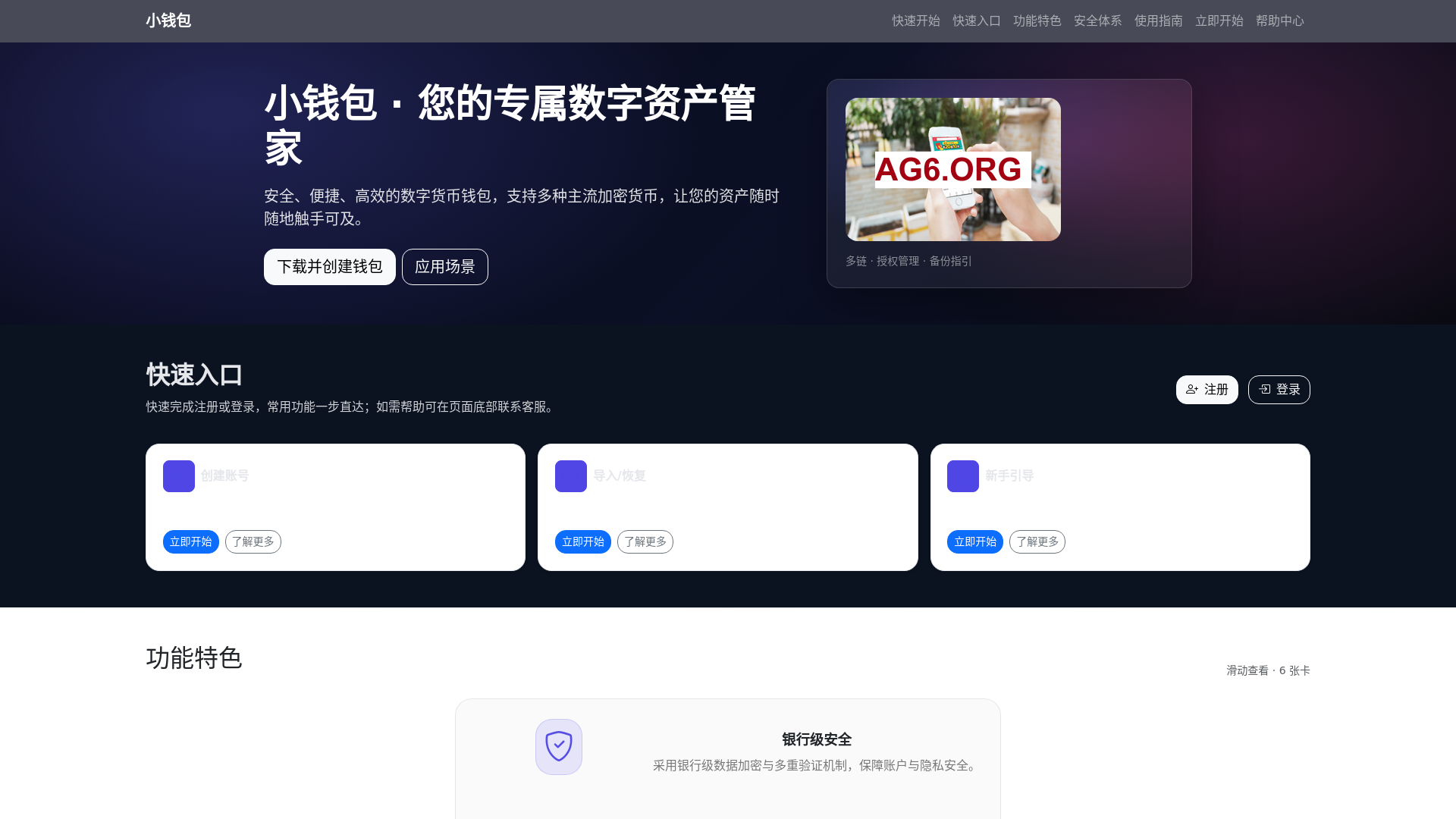 website screenshot of https://xiaoqianbao.com.cn
