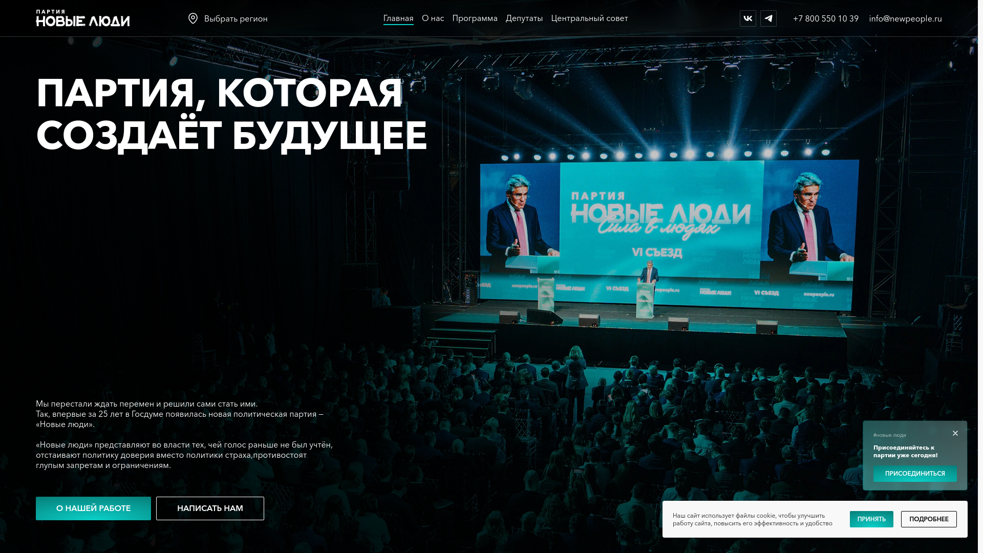 website screenshot of https://newpeople.ru/?attempt=1