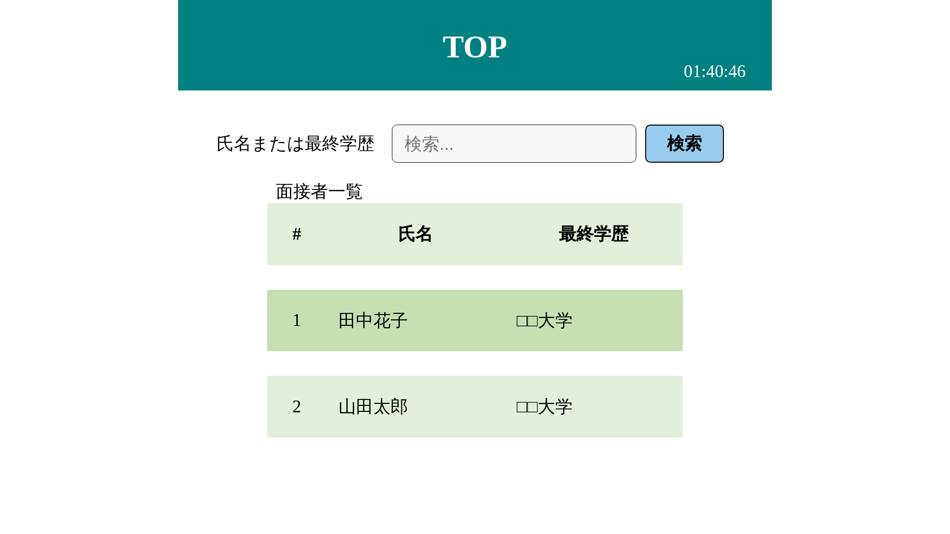 website screenshot of https://internship-2025-86v.pages.dev/