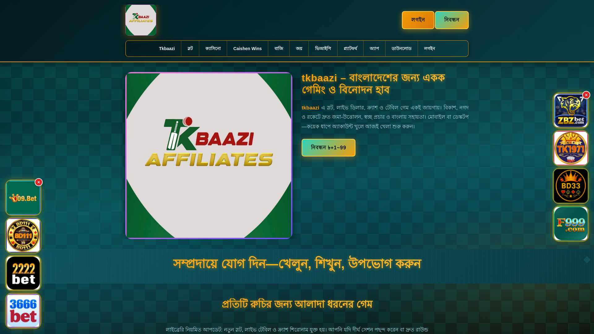 website screenshot of https://tkbaazidui.com/