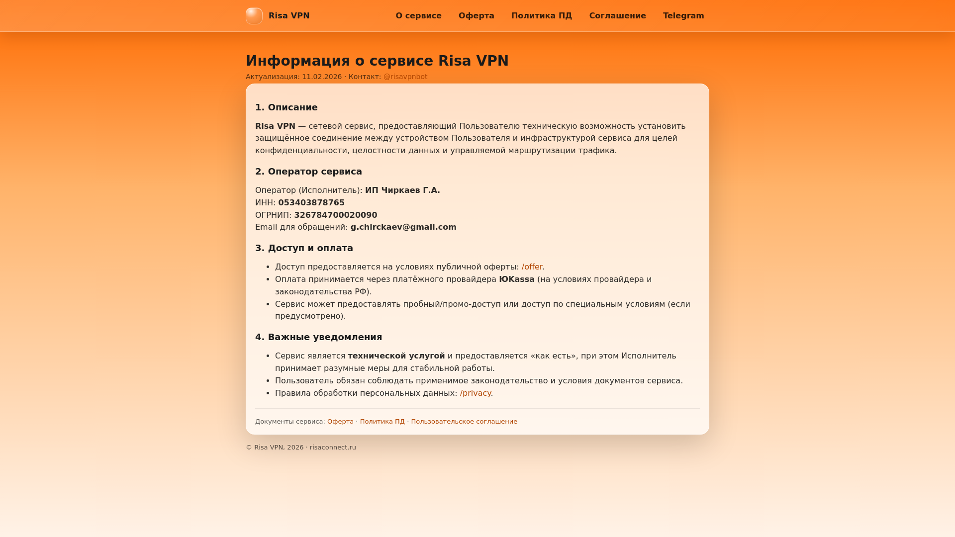 website screenshot of https://risaconnect.ru/