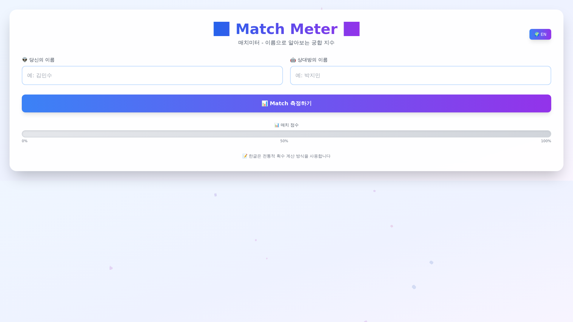 website screenshot of https://matchmeter.pages.dev/