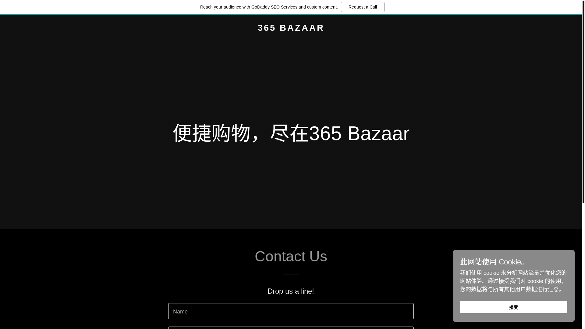 website screenshot of https://365bazaar.app/